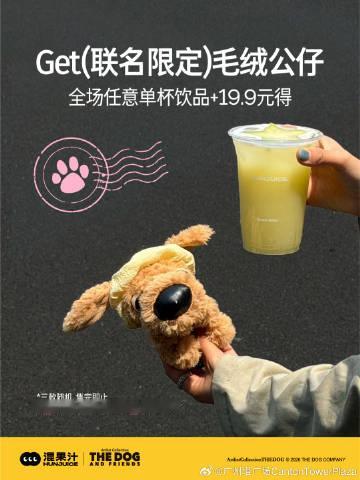 🐶毛绒公仔，等你来领！<br />【混果汁】THE DOG大头狗<b...
