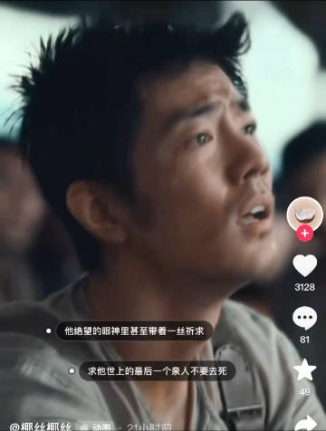 就是这滴泪，本来前面船上的剧情还挺搞笑的一下子变悲伤了