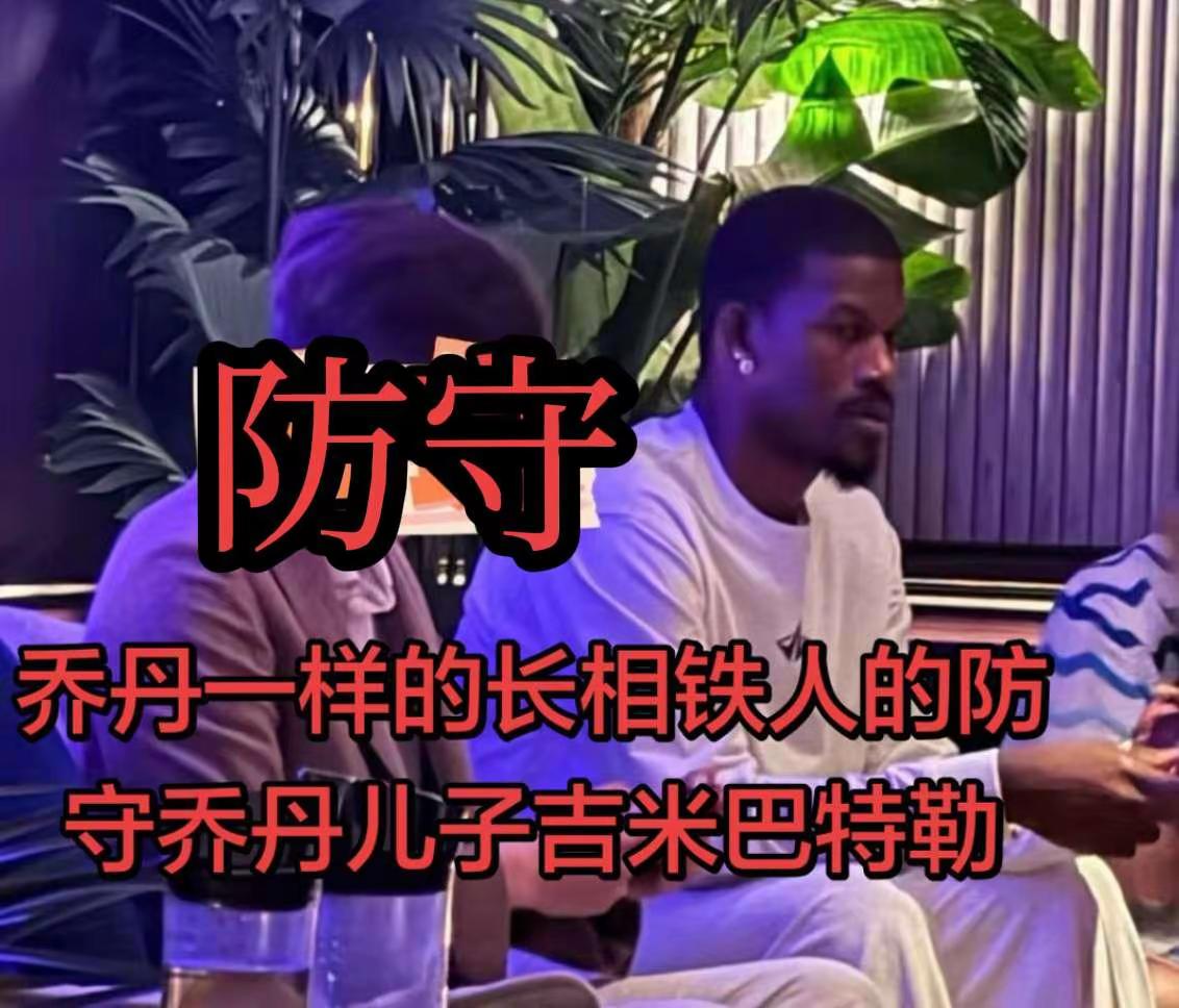 这次巴特勒中国行苏州站，我居然提前见到了一直很喜欢的bro巴特勒铁血硬汉苏州行 防守