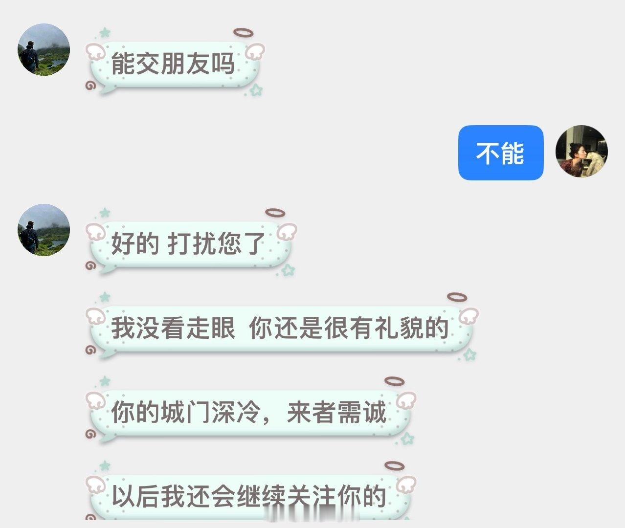 私信老有意思了  
你的城门深冷 来者需诚[祈祷] ​