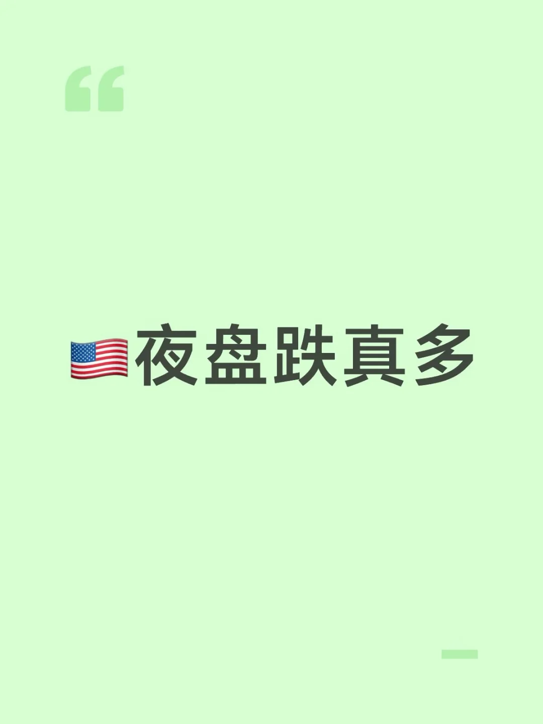 啧