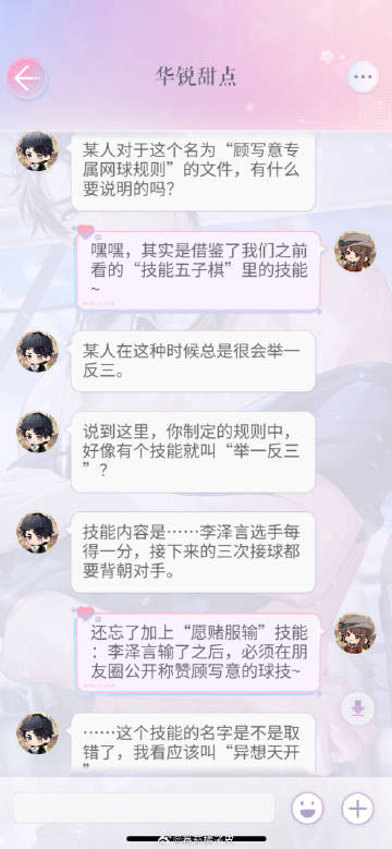 万万没想到 李泽言能和技能五子棋联动<span class=