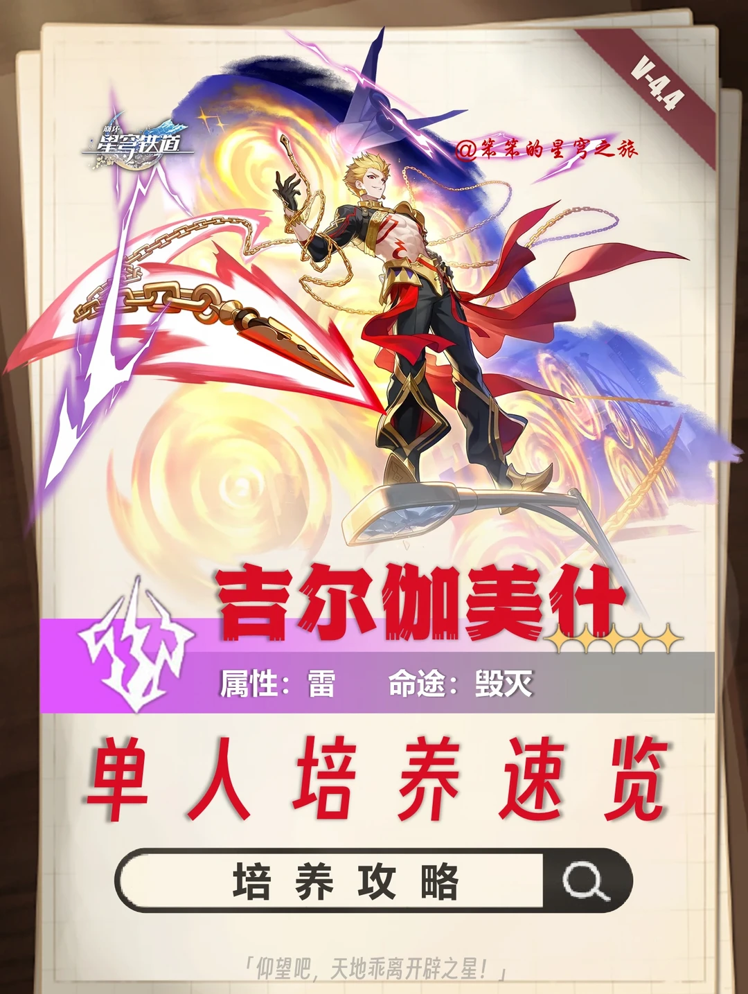 金闪闪攻略，你兑换了红A还是吉尔伽美什？