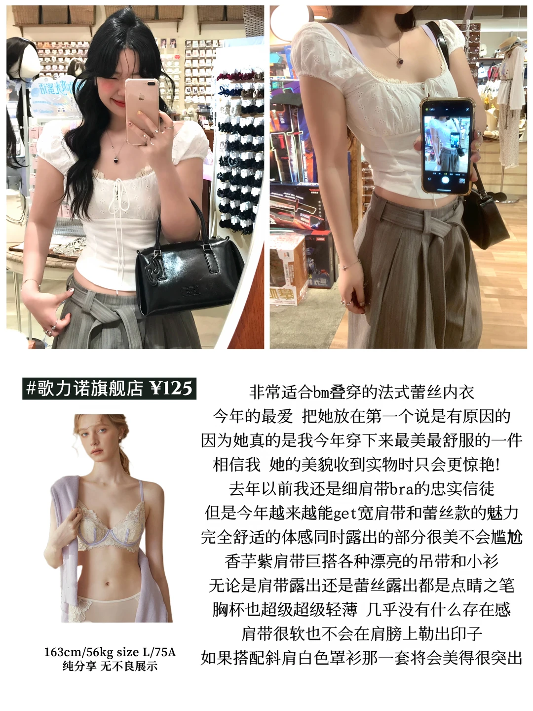 Bras｜夏天最喜欢的那些漂亮内衣