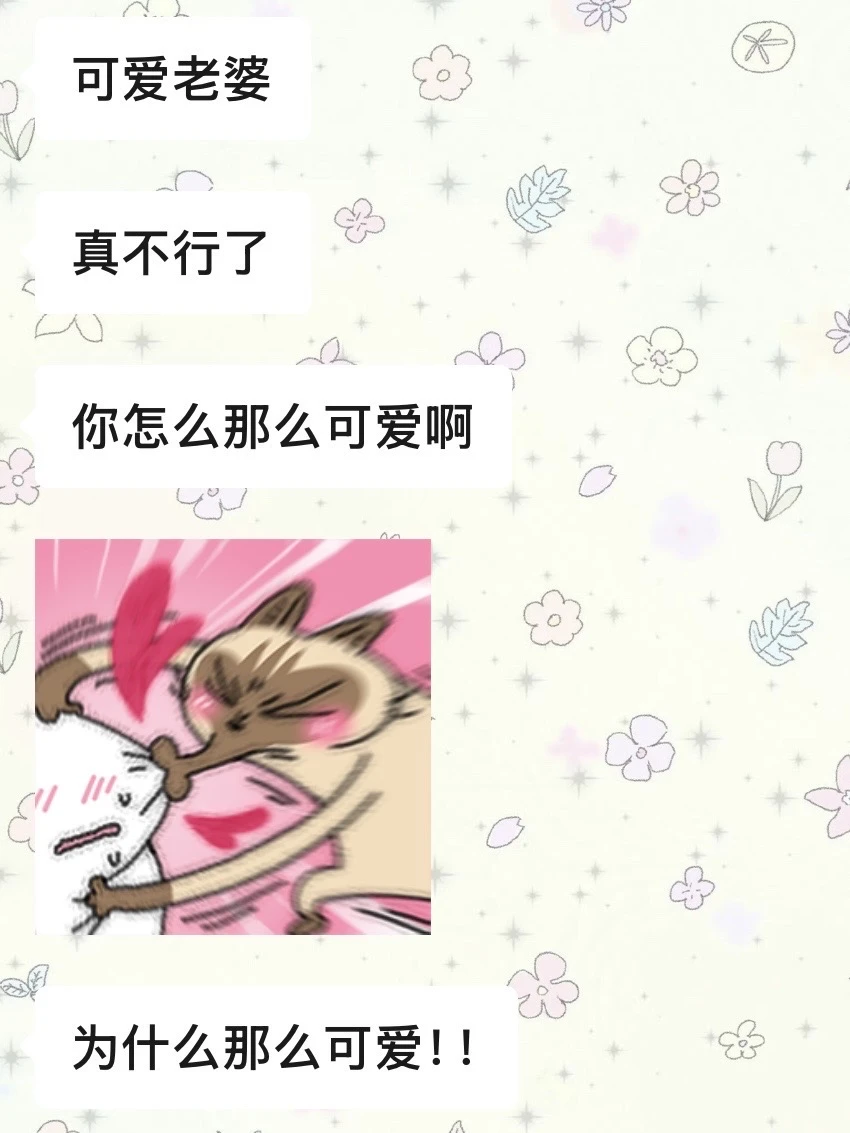 我会永远感谢，老公八年来对我情绪上的托举