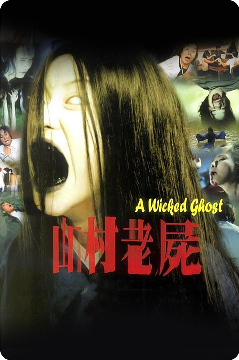 香港经典恐怖片《山村老尸》楚人美

夸克（见评论）

电影编导: 梁鸿华
主演: 吴镇宇 / 黎姿 / 海俊杰 / 莫家尧 / 施念慈 / 雷达 / 林淑茵 / 杨证桦 / 邓重谦 / 张裕里 / 魏德礼 ​​​