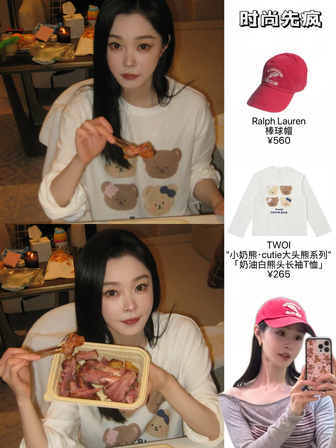 谁懂，被宋轶的私服合集狠狠惊艳到了！