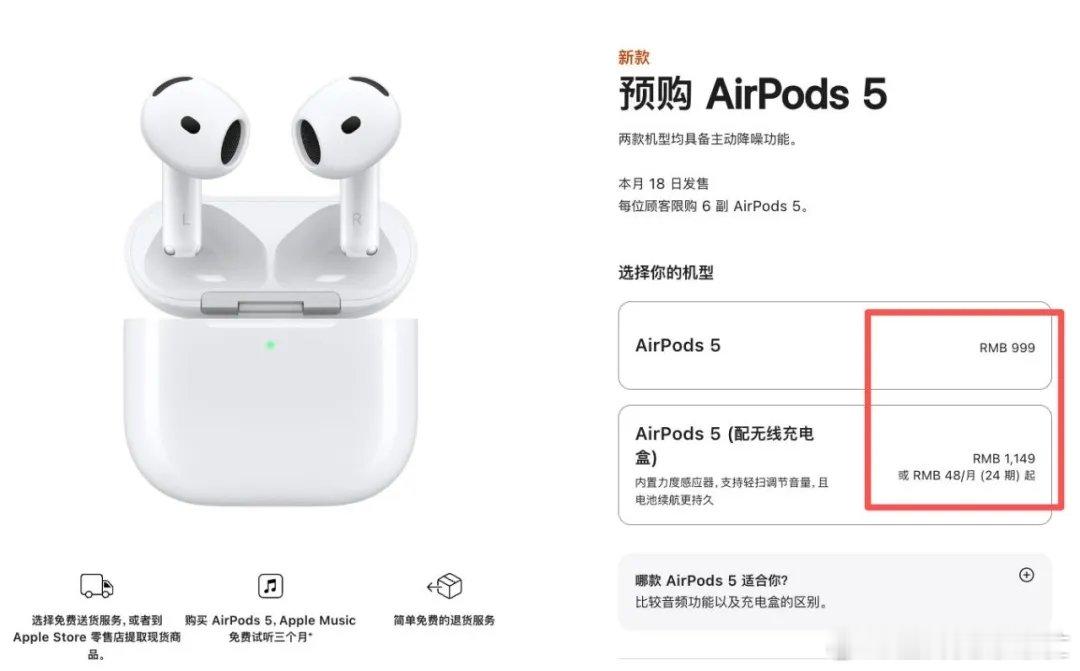 【首次跌破千元！#AirPods5反向降价#成苹果性价比最高新品】#AirPods5首次跌破千元# 9月10日，苹果秋季新品发布会上，iPhone18系列与首款折叠屏iPhone Duo携手登场，随之而来的是iPhone全价位段的价格上调，顶配版本较上代涨幅达3500元，创下近年最大涨价幅度。但与iPhone全线涨价形成反差的是，同场发 ​