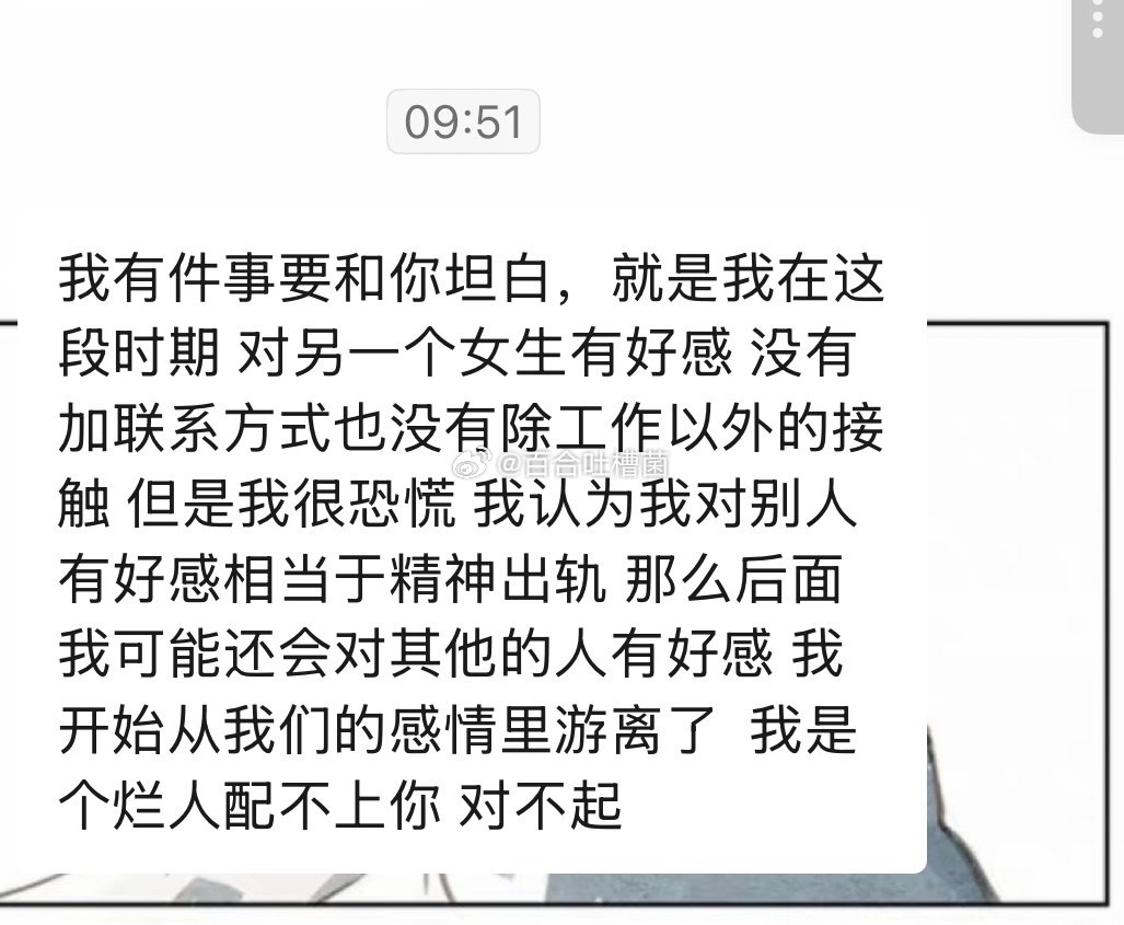 四年的感情对象承认精神出轨，我想挽回 ​