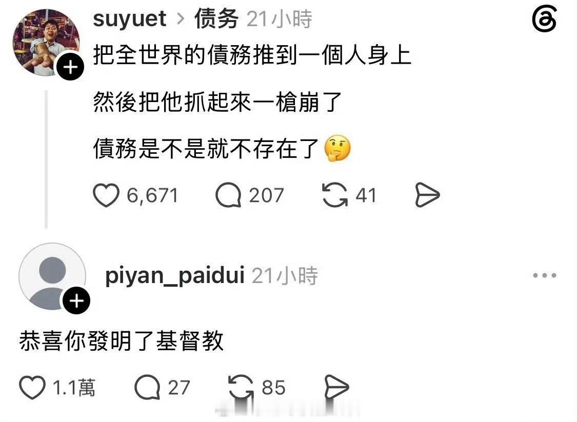 贾国龙 理记有点意思。 ​​​