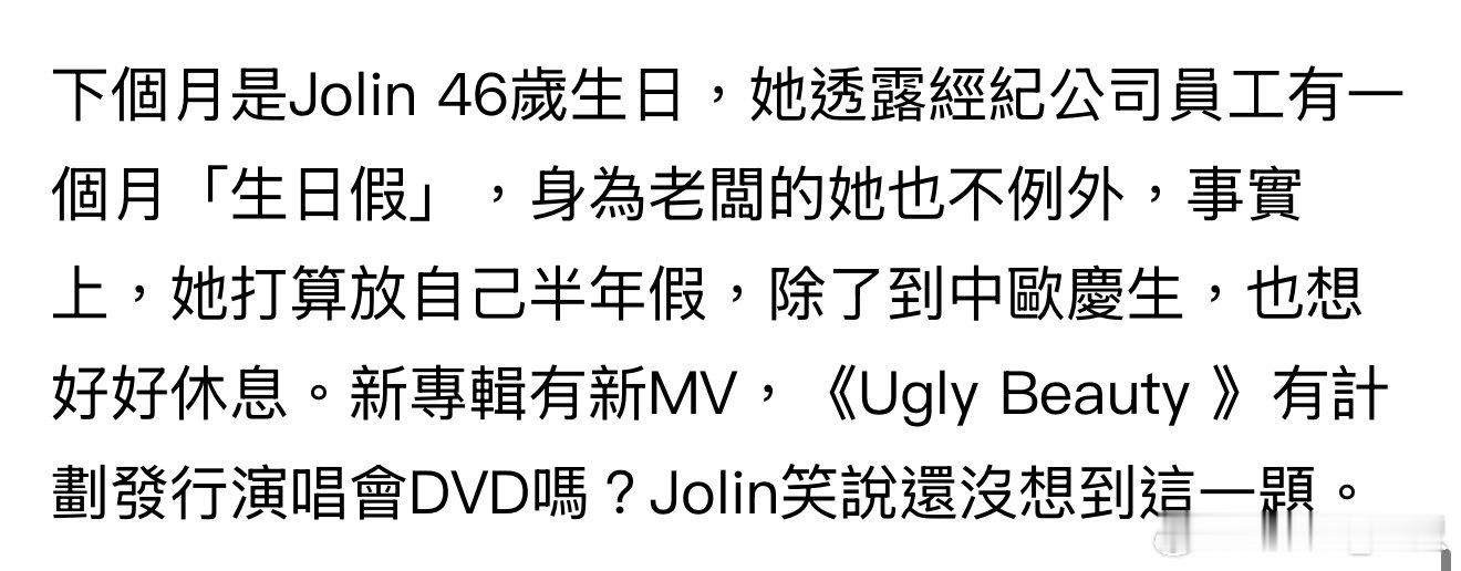 #蔡依林[超话]#  🎤#蔡依林pleasure巡回演唱会# 
《应该有别的歌手可以出》
《还没想到这一题》
那就先期待一下新MV吧
我的UB DVD… ​