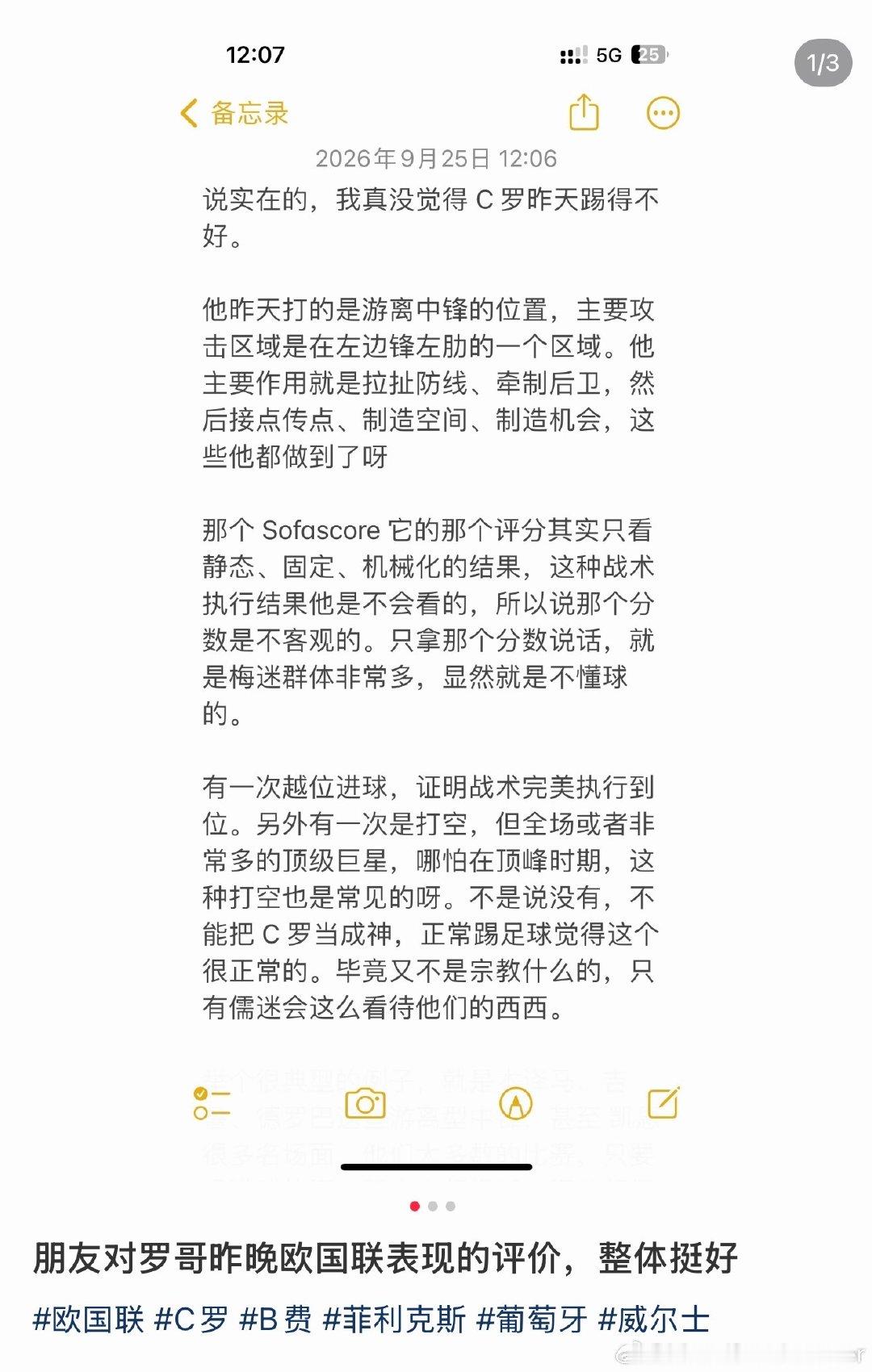 天天拿个评分挂在嘴上的到底是哪些群体啊

#C罗空门不进##C罗[超话]# ​
