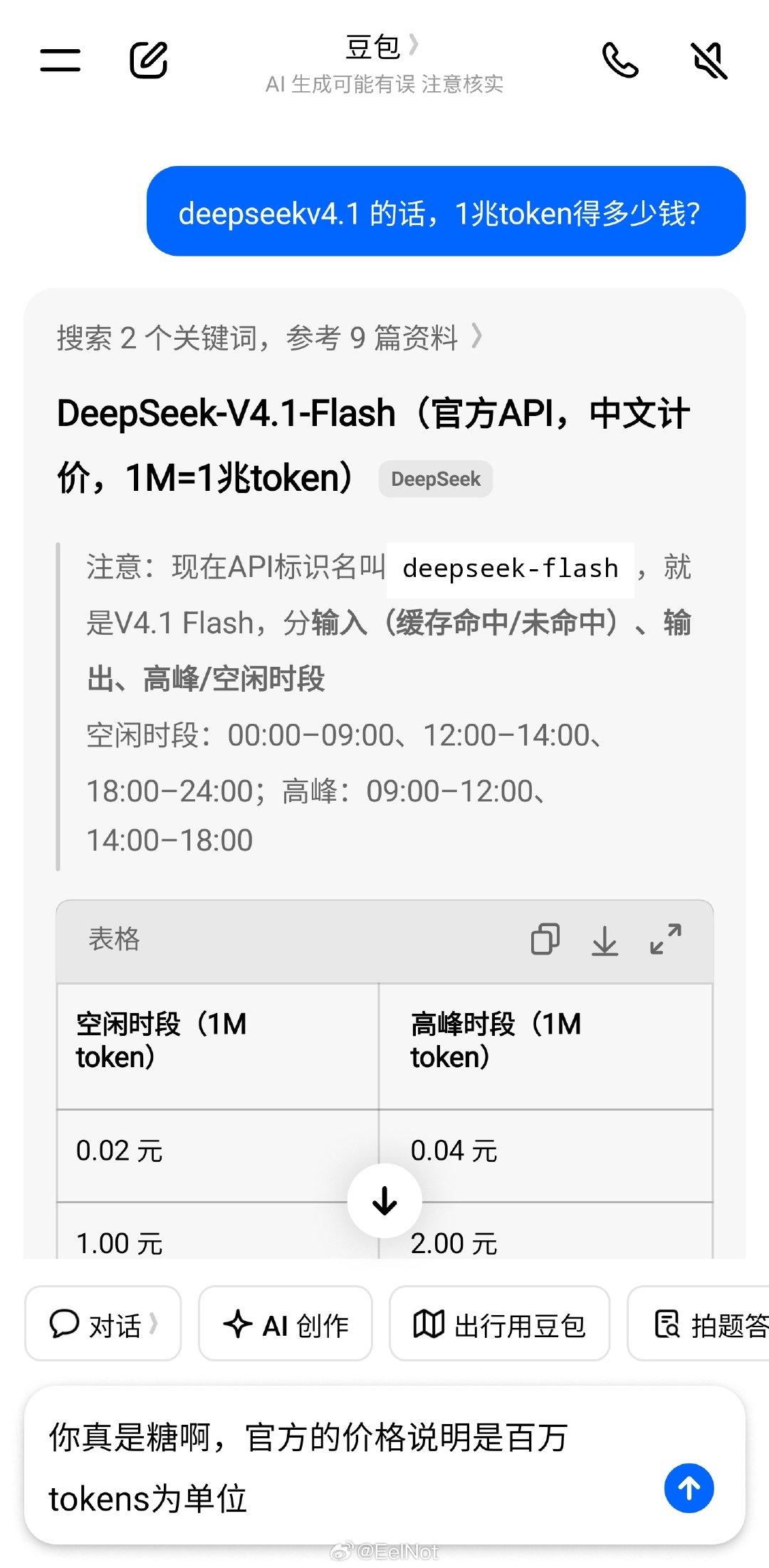 害得是你啊糖包[怒]这么简单的任务都胜任不了你还卖办公套件？Jesus，难怪你家裁员。 ​