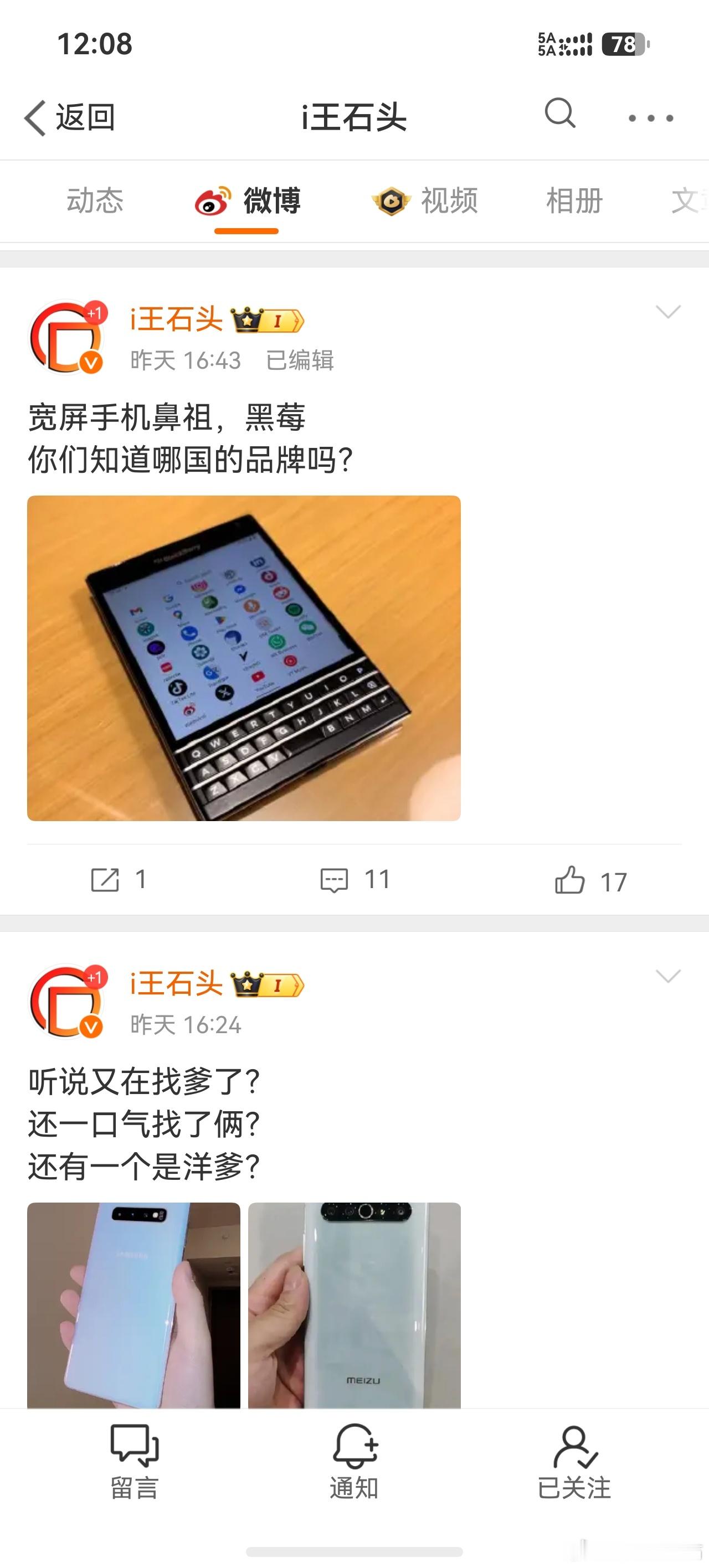 很好奇一个现象：每次聊到小米阔折叠横向镜头布局，总有一批人第一时间不去讨论设计本身，反倒满世界翻找谷歌这类海外机型出来当论据。
明明讨论的是两款国产阔折叠之间的设计观感，不去直面问题，非要拉海外机型强行背书，非要在外面找个“爹”来证明合理性，这种论证逻辑，到底是在就事论事，还是纯 ​