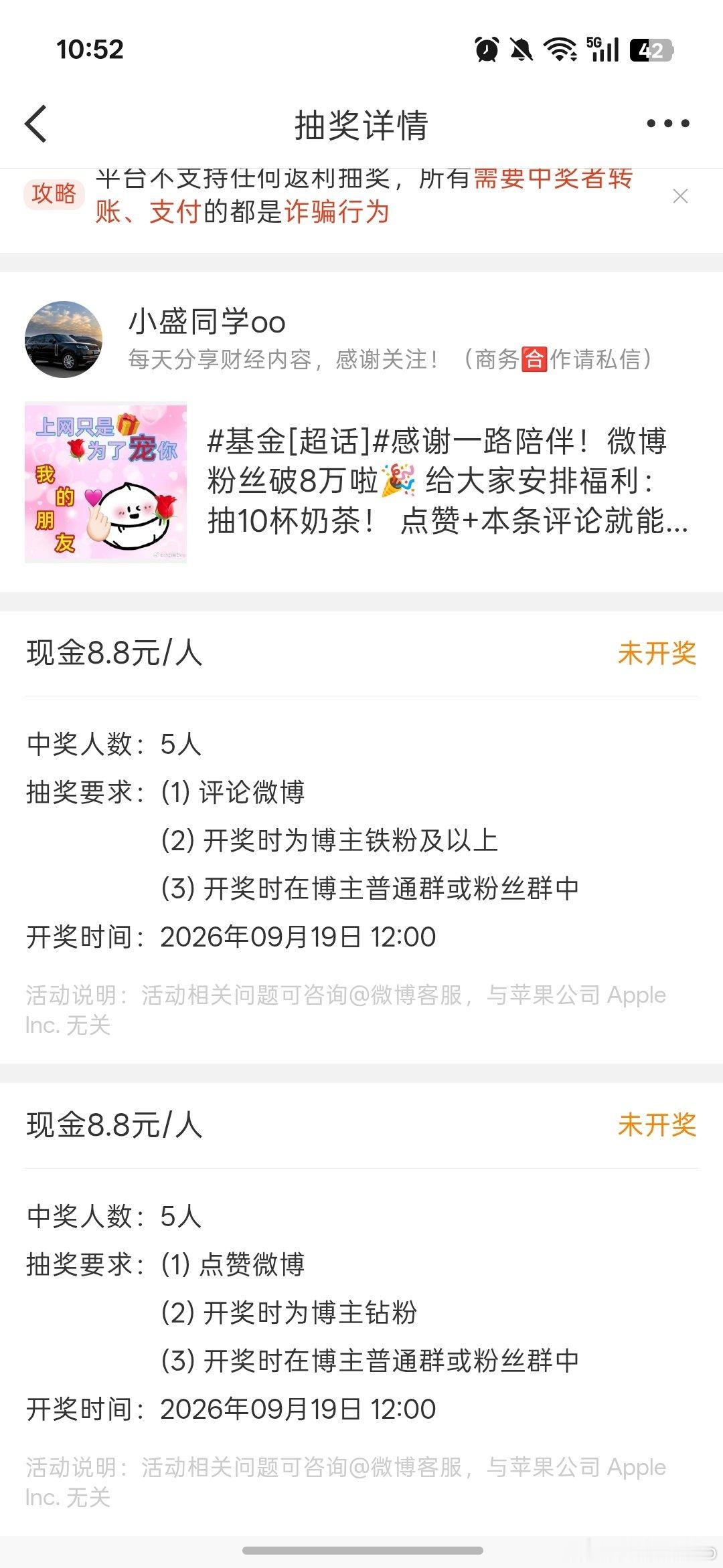 已经打钱给平台了，9.19号12点开奖，铁粉金粉钻粉都可以参与，谢谢 ​