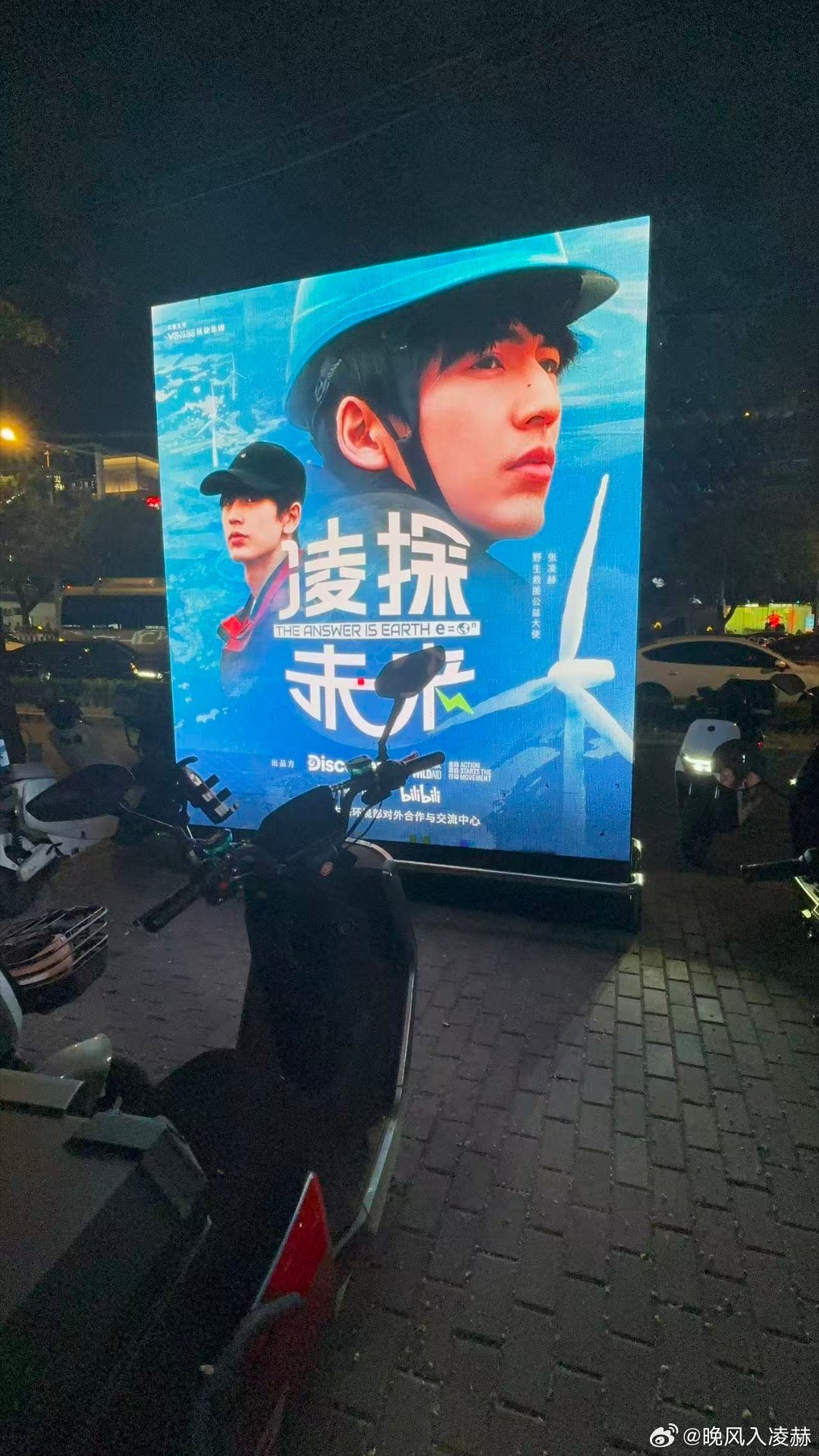 #张凌赫[超话]#哥哥超棒的！去三里屯打卡结果关门了 精疲力尽准备回家 结果看见了哥哥 瞬间就有了动力！哥哥爱你～ ​
