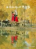 金秋赴约刀郎部落！十月南疆限定美景上线，千年胡杨铺满金光，沉浸式感受刀郎民俗与大漠秋韵 ​