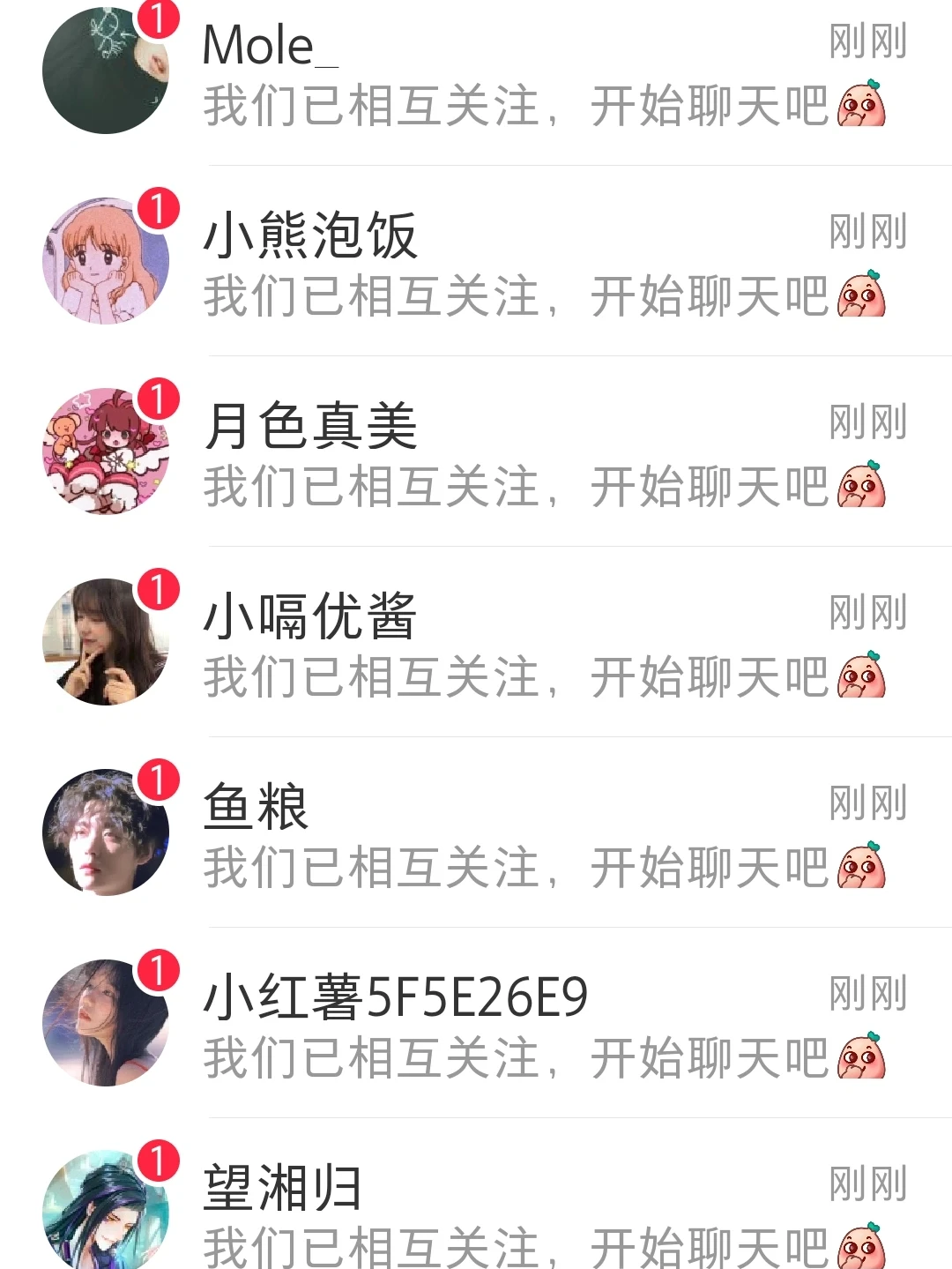 认识了好多朋友…可是我有红点强迫症