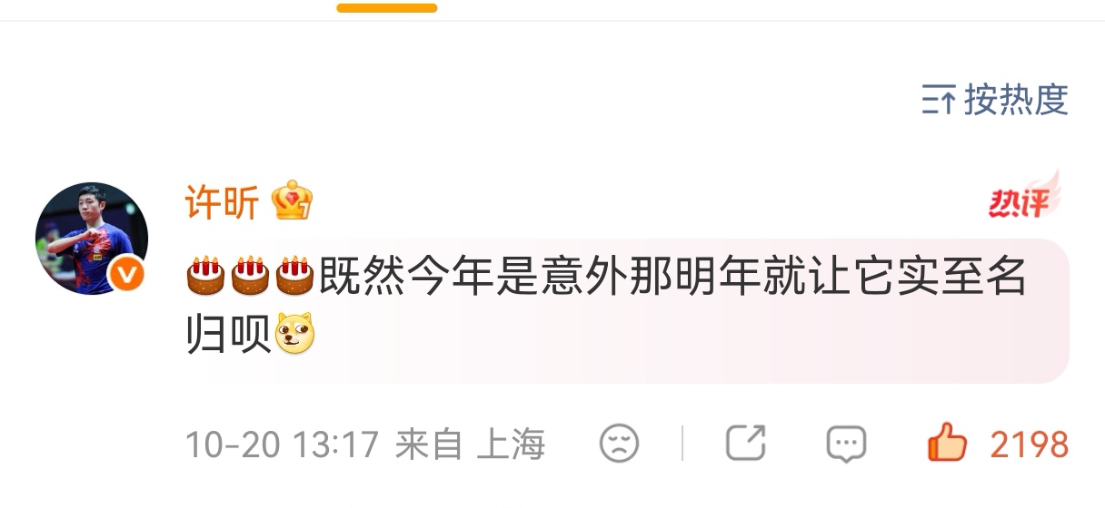 惊喜！许昕在马龙生日微博的回话，马龙仍保持训练，许昕网球乒乓都别拉下，期待龙蟒组合明年的秀。