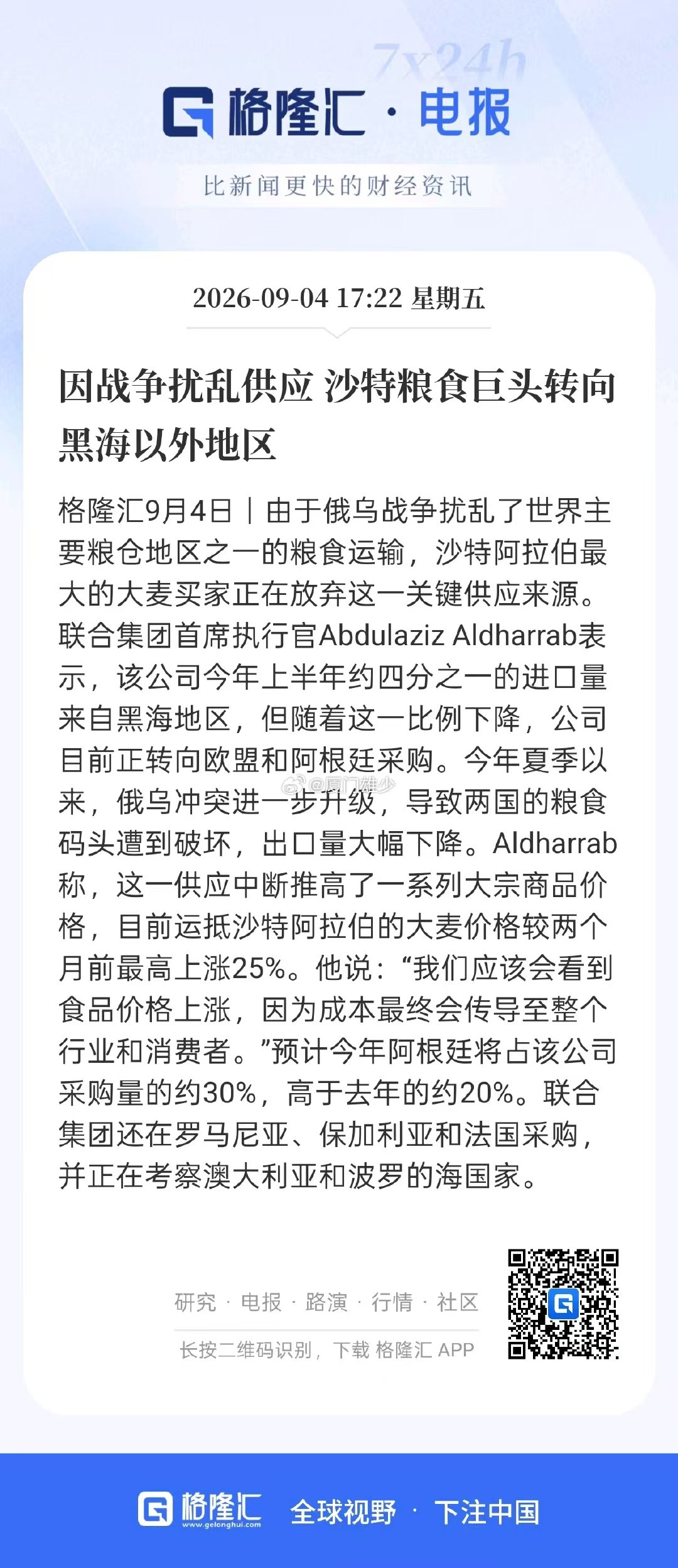 分享图片 ​