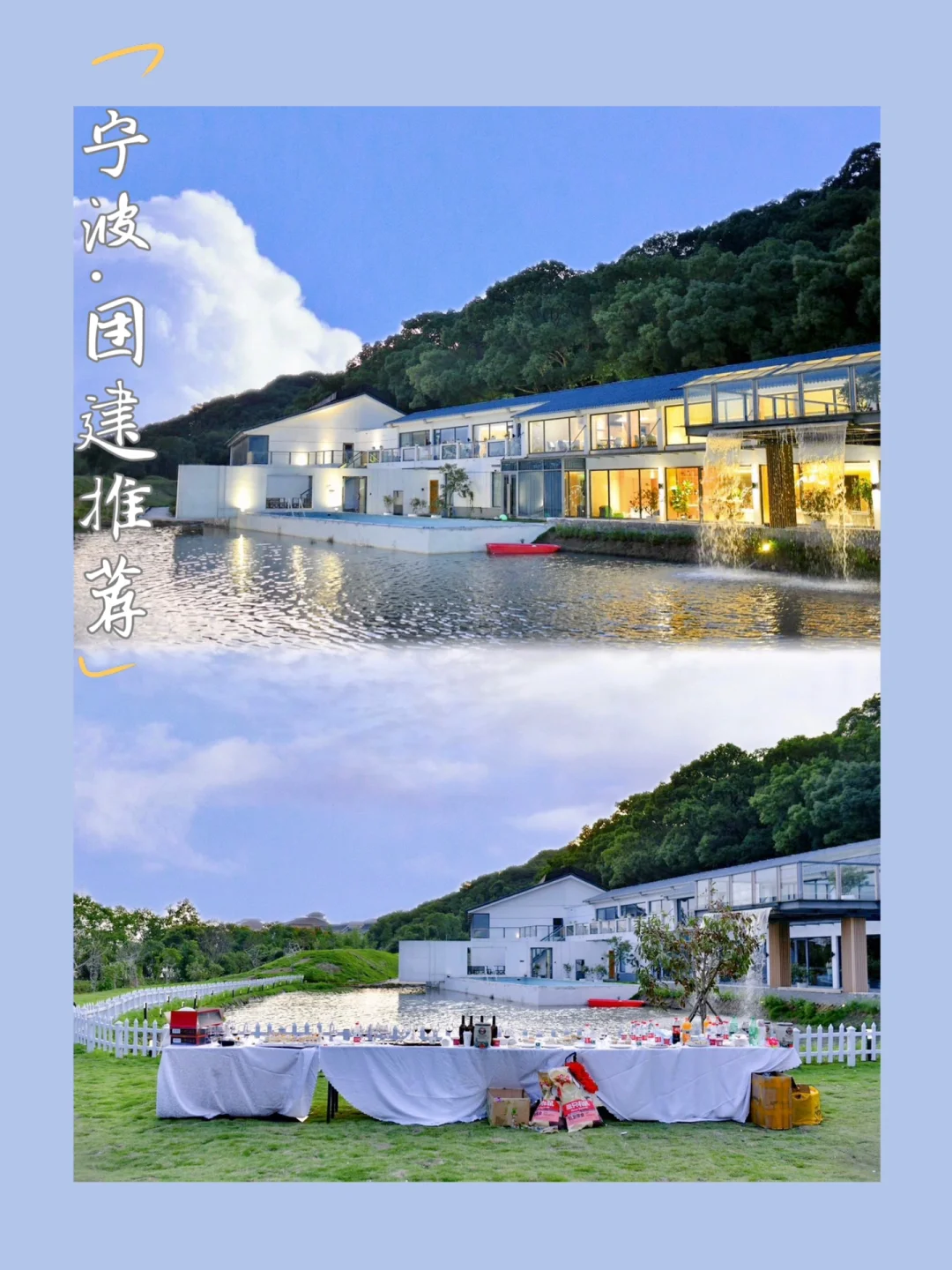 宁波聚会看这篇就够啦🔥小众人少又好玩