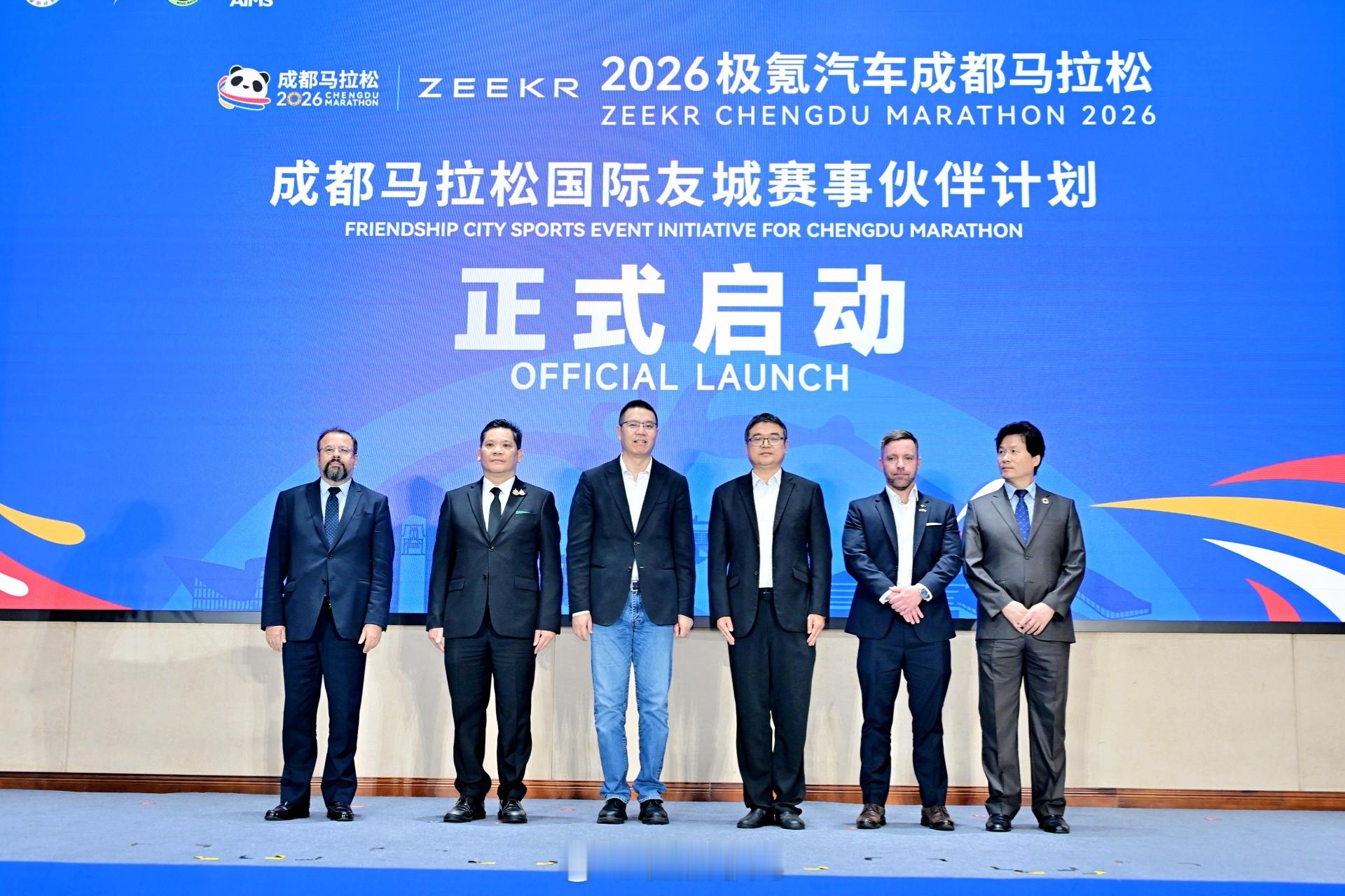 一场马拉松激活一座城，2026极氪汽车成都马拉松新闻发布会召开。  6...