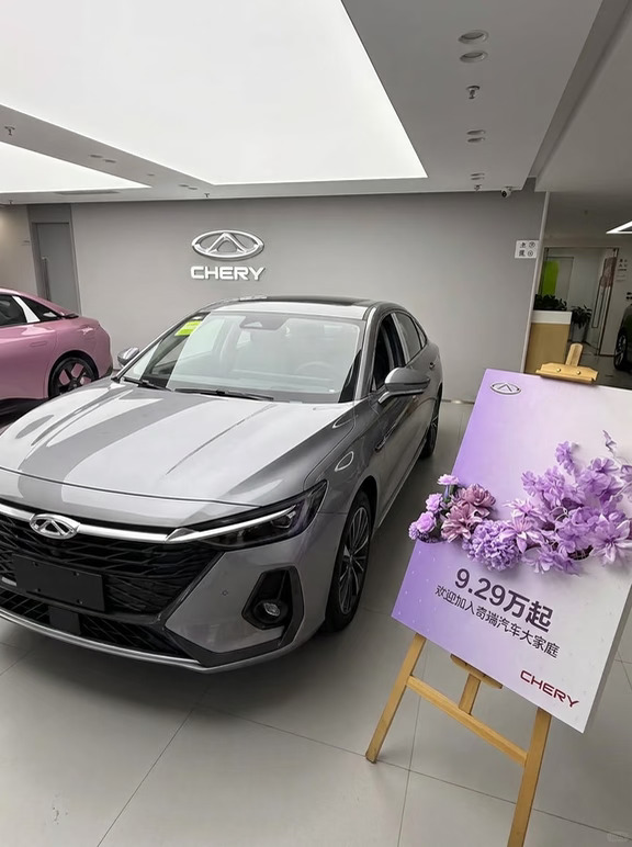 艾瑞泽8 PRO｜提车啦🚗