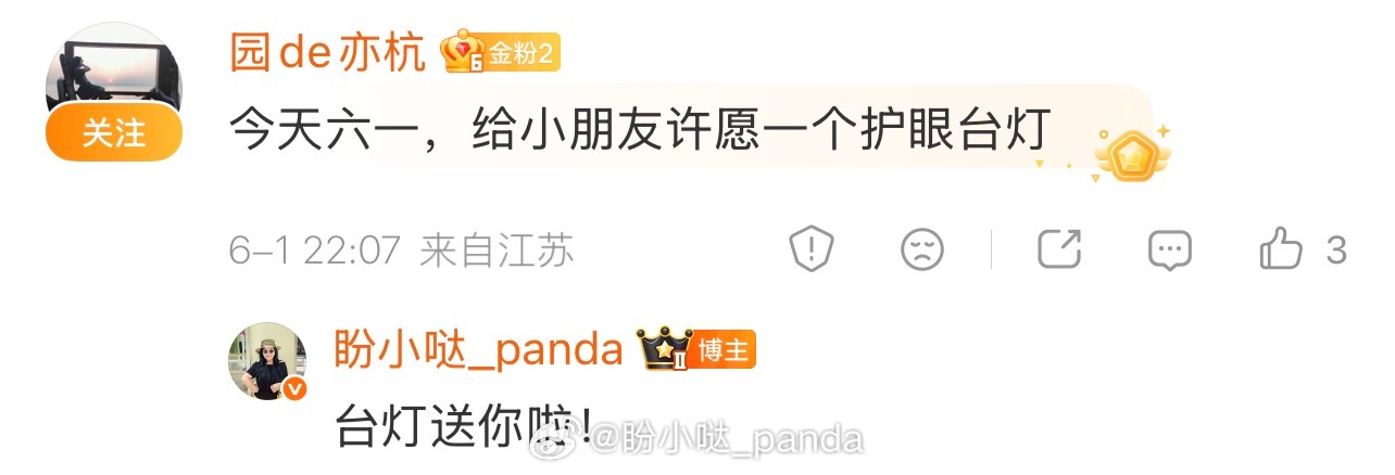 本月走心铁粉及以上礼物揭榜啦！  带着礼物名称➕地址私📩我哈！ 感恩...
