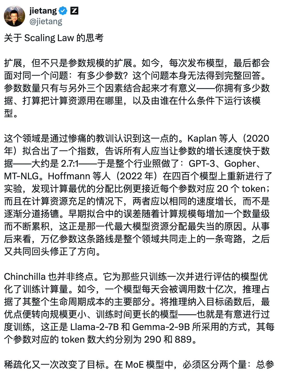 智谱唐杰：大模型下一步拼后训练