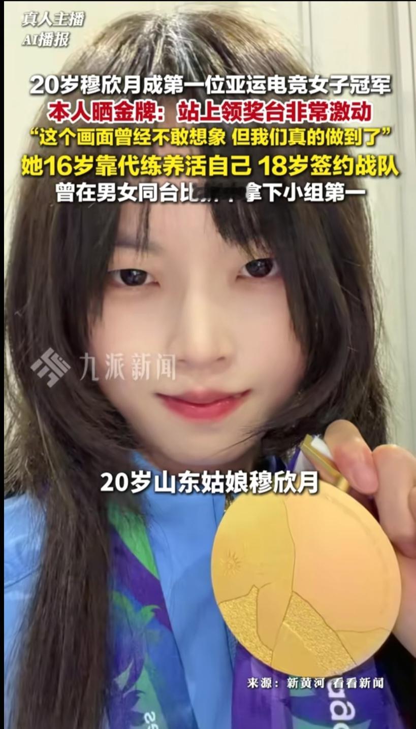 9月30日晚，爱知·名古屋亚运会电子竞技《第五人格》亚运版本决赛打响，中国队对阵东道主日本队，最终拿下该项目亚运历史首金。


中日两队打满五轮，前两轮分别以4:4和5:5战平，第三轮中国队7:2拿下较大优势，第四轮又打成4:4平。更让人揪心的是，第四轮半场间歇时现场网线出了故障，比赛被迫暂停将近3