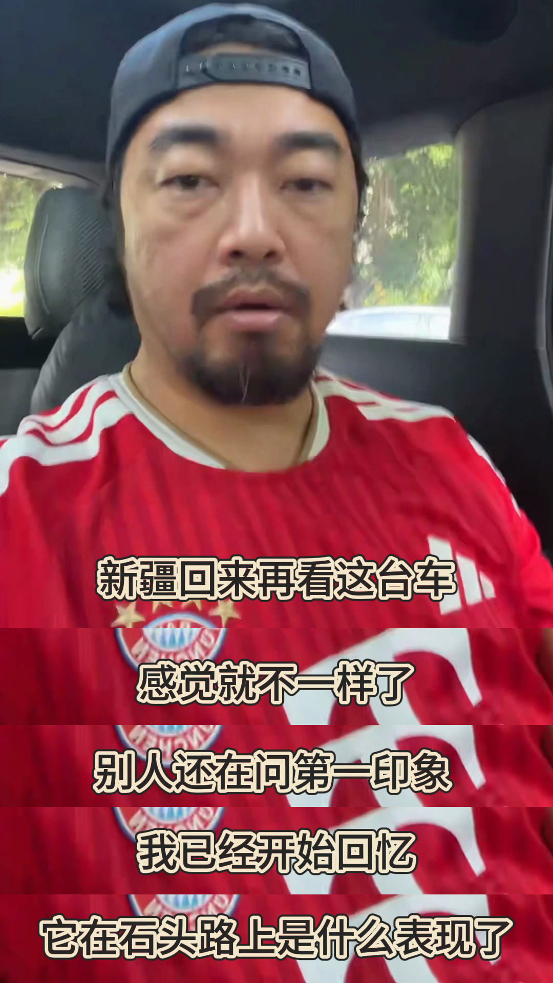 峰哥跟上汽大众ID. ERA 8X的熟悉感，有时候就藏在一个反问里：这车我在新疆开了四五天，踏板行不行？别人介绍新车，往往先把参数背顺；他一被问到具体体验，先把自己开过的路搬出来。这招很峰哥——不忙着给你一个万能结论，先告诉你我在哪儿开过、怎么用过。直播间像临时开了个旅行故事会，主角是车， ​