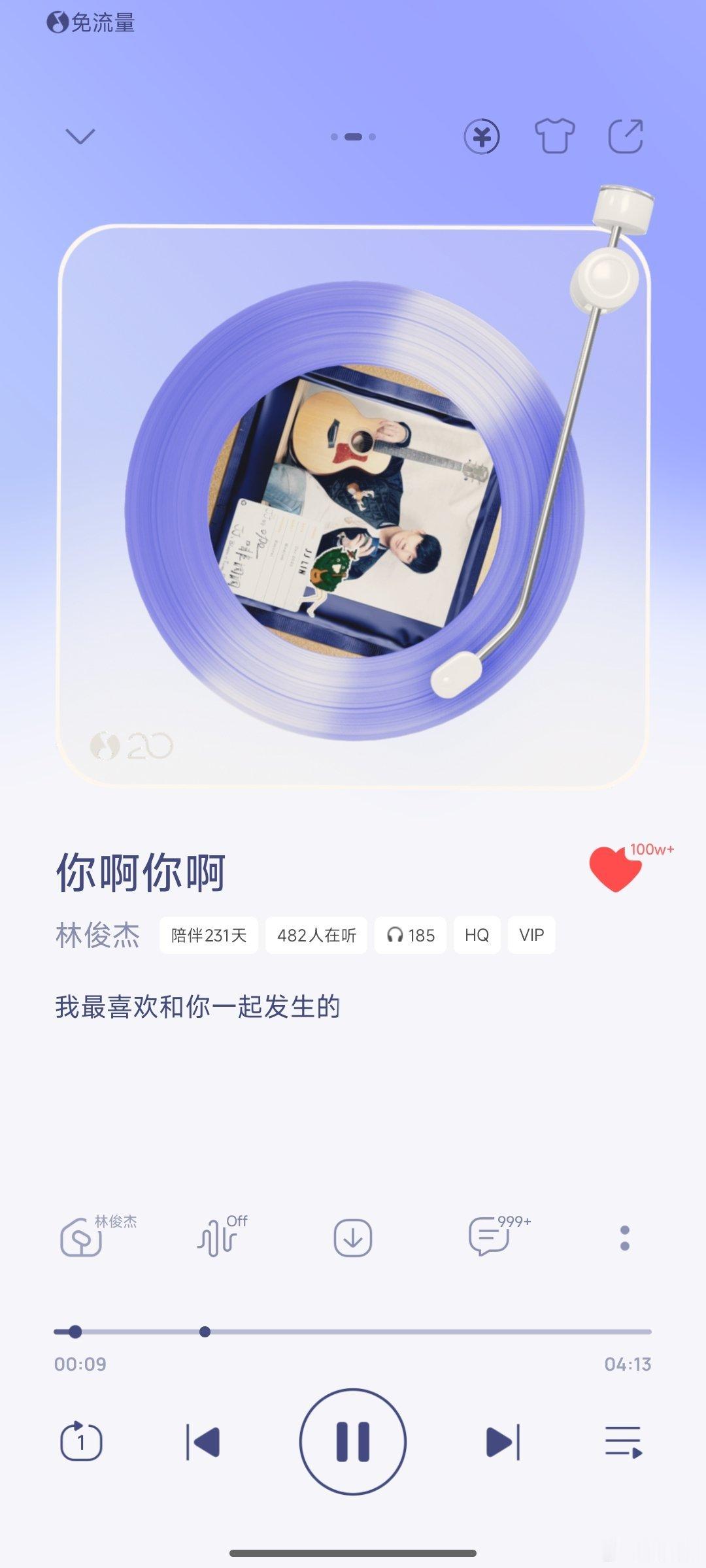 #林俊杰[超话]# 恭喜你啊你啊突破百万收藏大关👏👏 ​