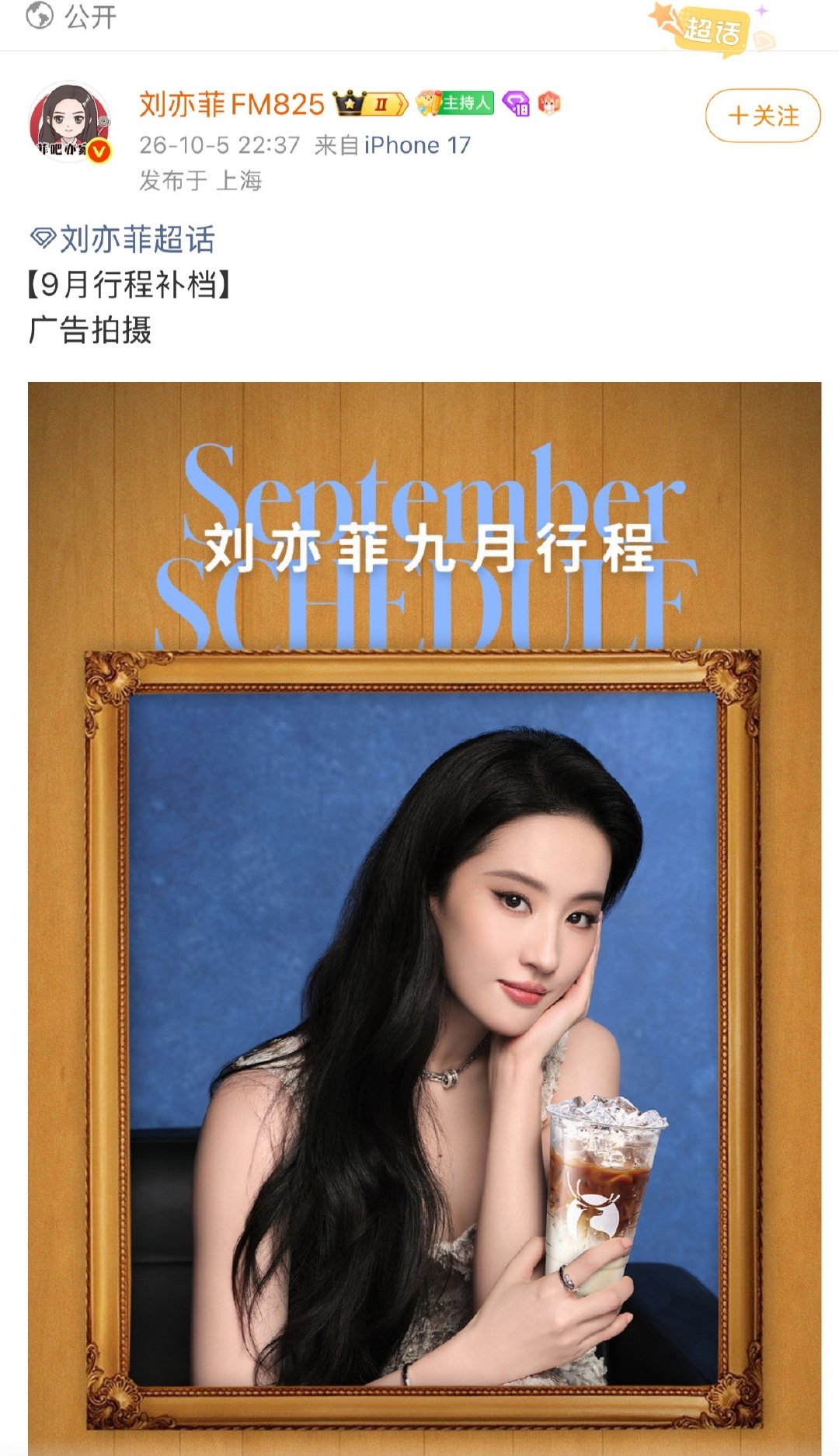 #刘亦菲 掉代言#
好家伙，核实了一下，刘亦菲所谓的掉代言，一次性掉四个，天梭、瑞幸、蚂蚁保、德芙，德芙几个月前就已经到期了。其中瑞幸还在，蚂蚁保还专门回复正在沟通续约。 ​