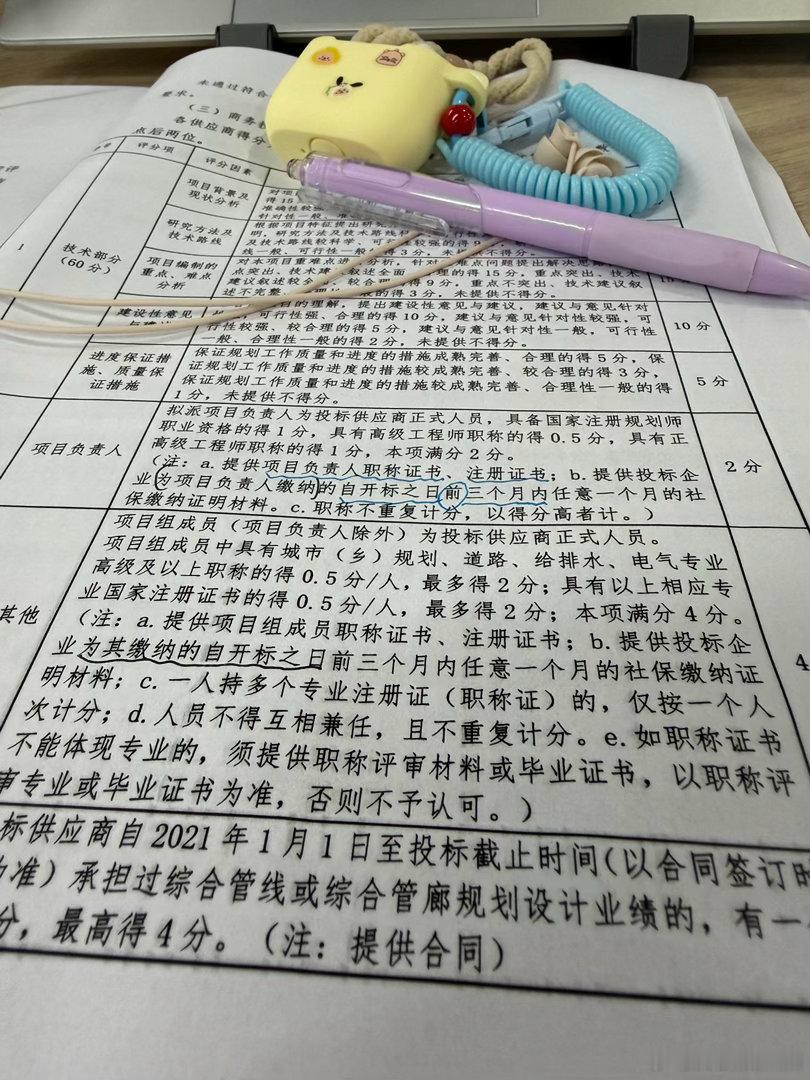 标书再也不见好吗 
许愿下辈子
不用再做dirty work 
and没有性别歧视吧 ​