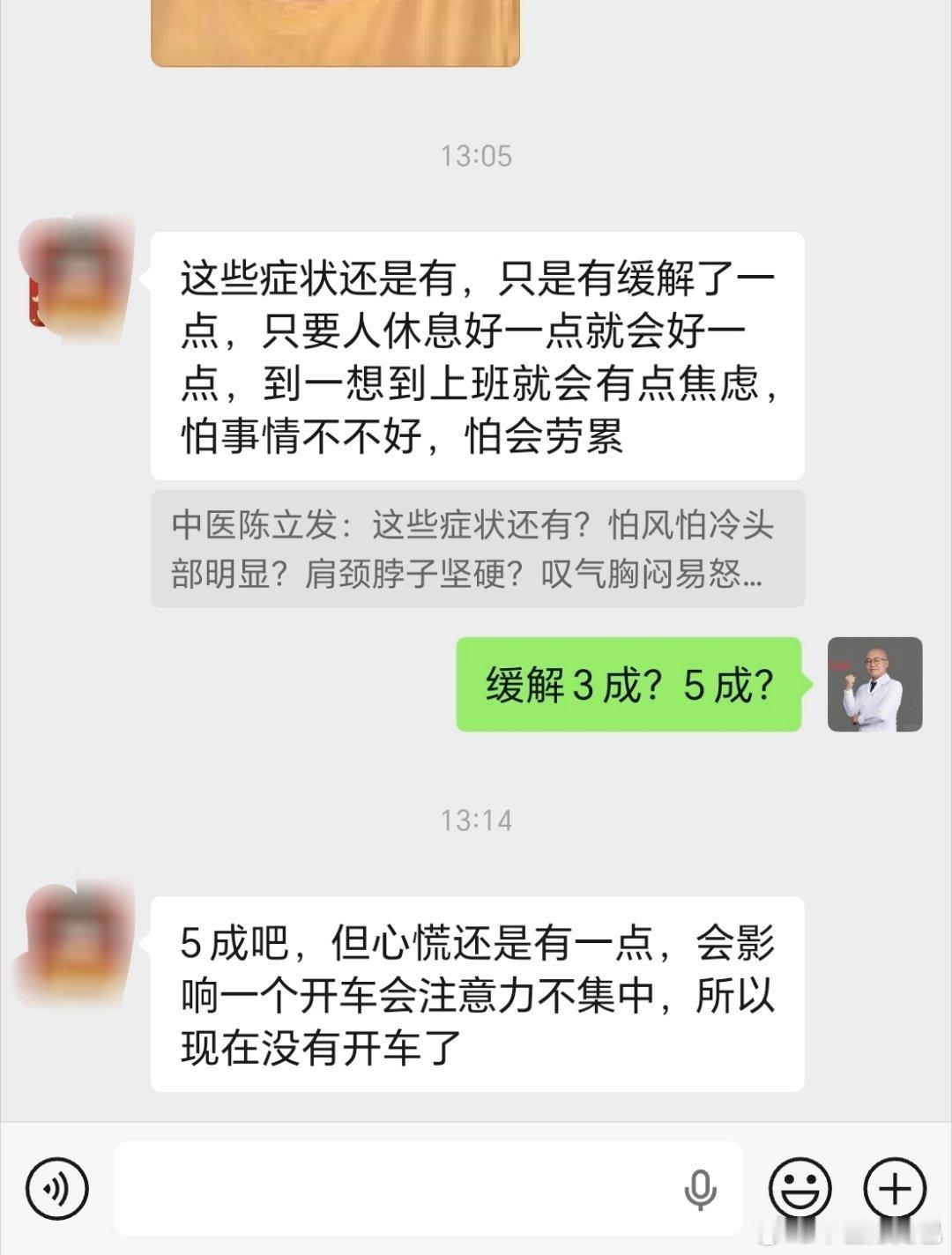 #国医的精诚力量##耐心问诊很重要# 
医生耐心问诊很重要……不然用对了还怀疑没效果又换药换方。
   这种现象真的很常见，就是患者吃完药后，症状有减轻，但是你不详细对比问，她是完全感觉不出来的病🈶在慢慢变好……也不知道减轻多少……
    在大多数人的意识里只有好和不好，没有慢慢变好的感觉 ​