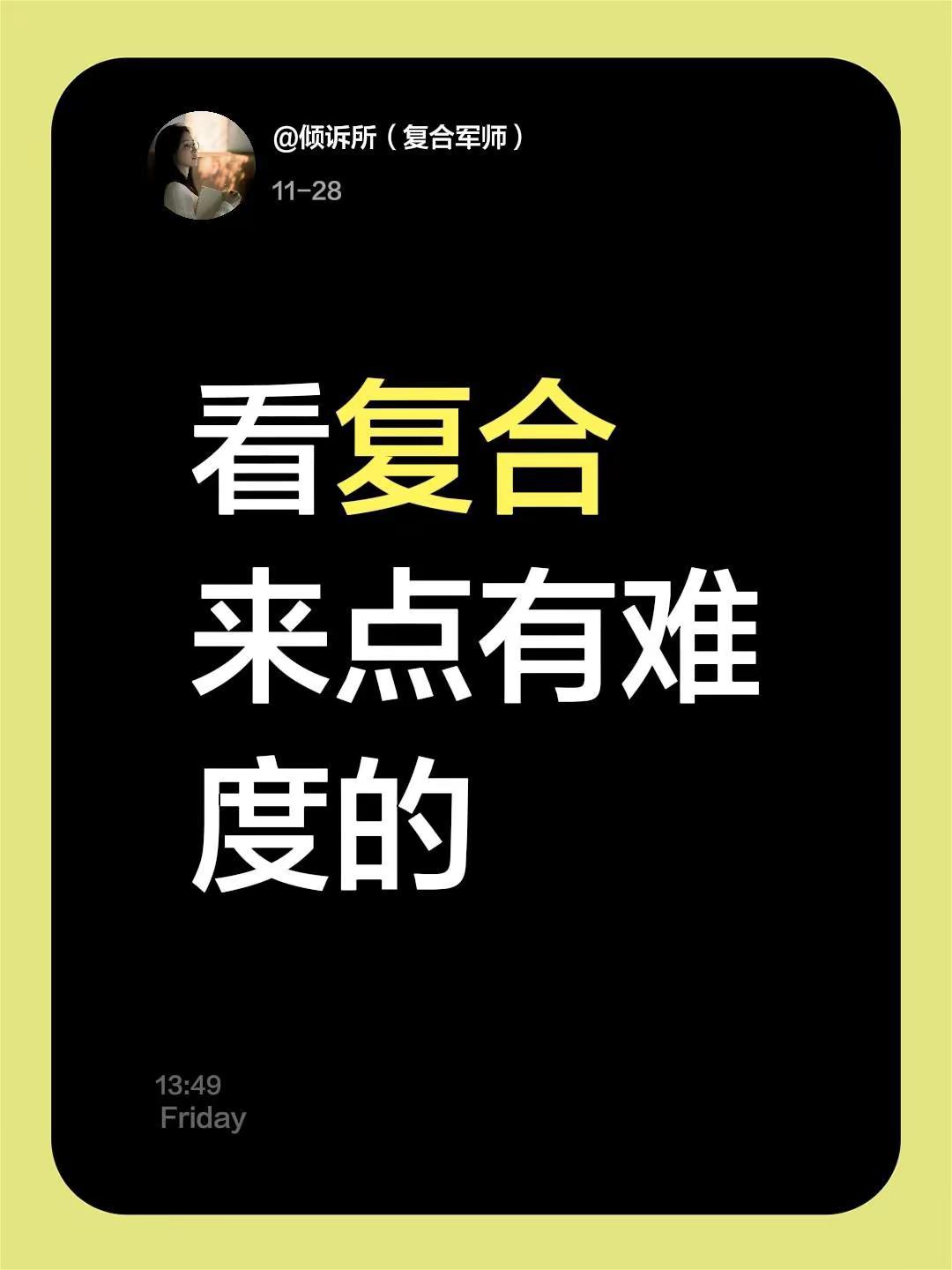 复合吧来点有难度的