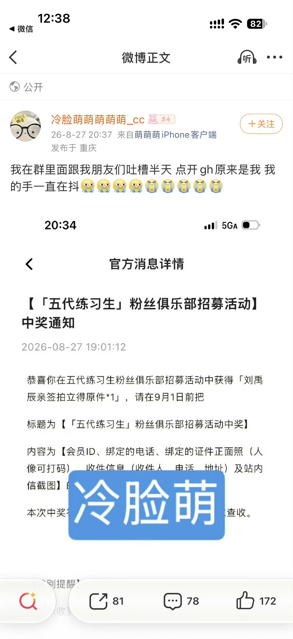 @TF家族 不要厚此薄彼 一起打包带走
还有这个说脏话的练习生 一起送下楼 
#TF家族取消违规粉丝中奖资格# ​