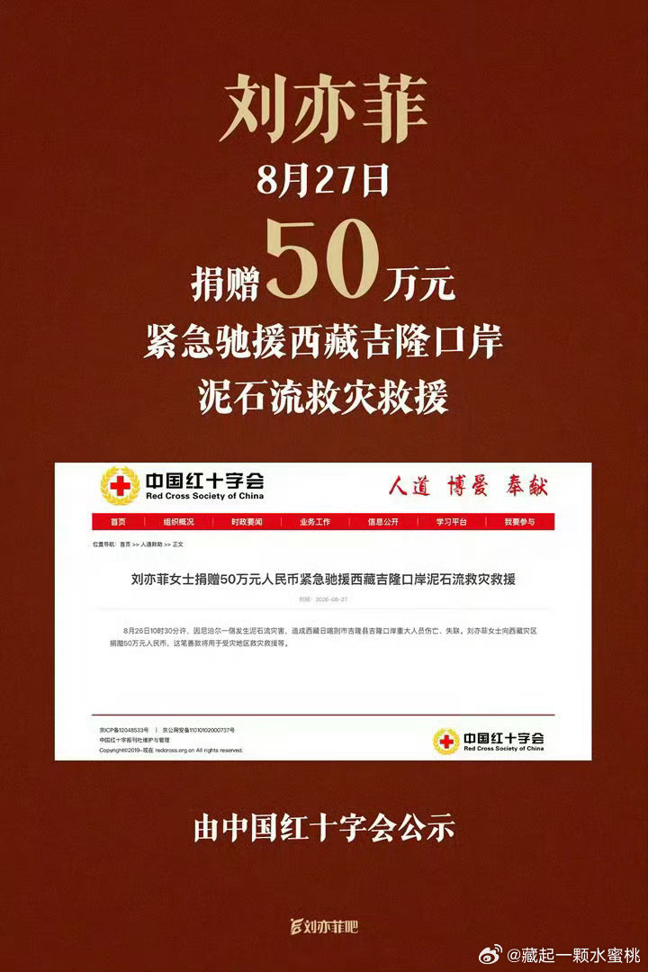 #刘亦菲ins发合照把越南女星裁掉了#
哦🙄还是看真金白银的支持吧 ​