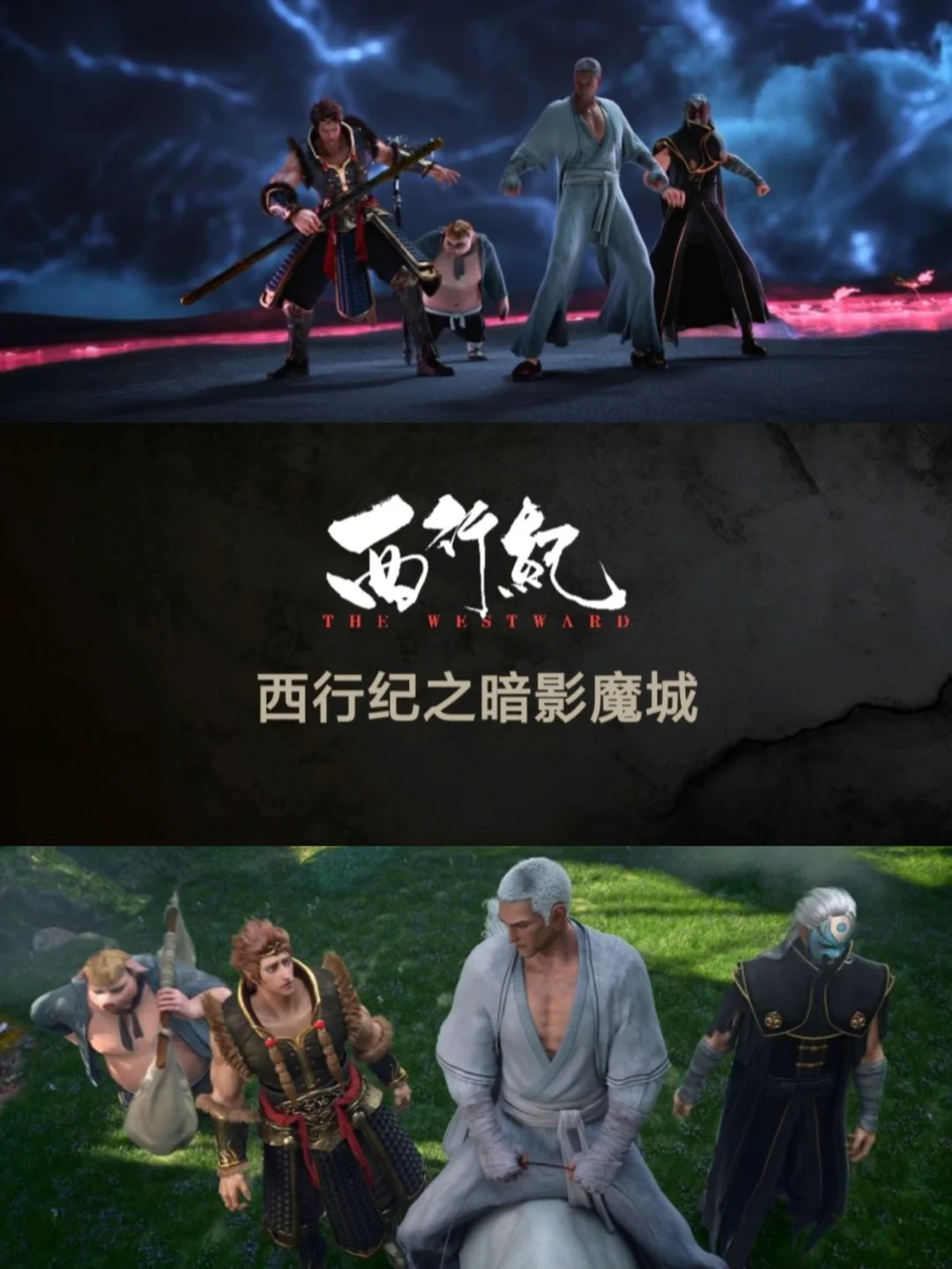 春节必看❗唐三藏再也不手无缚鸡之力了❗