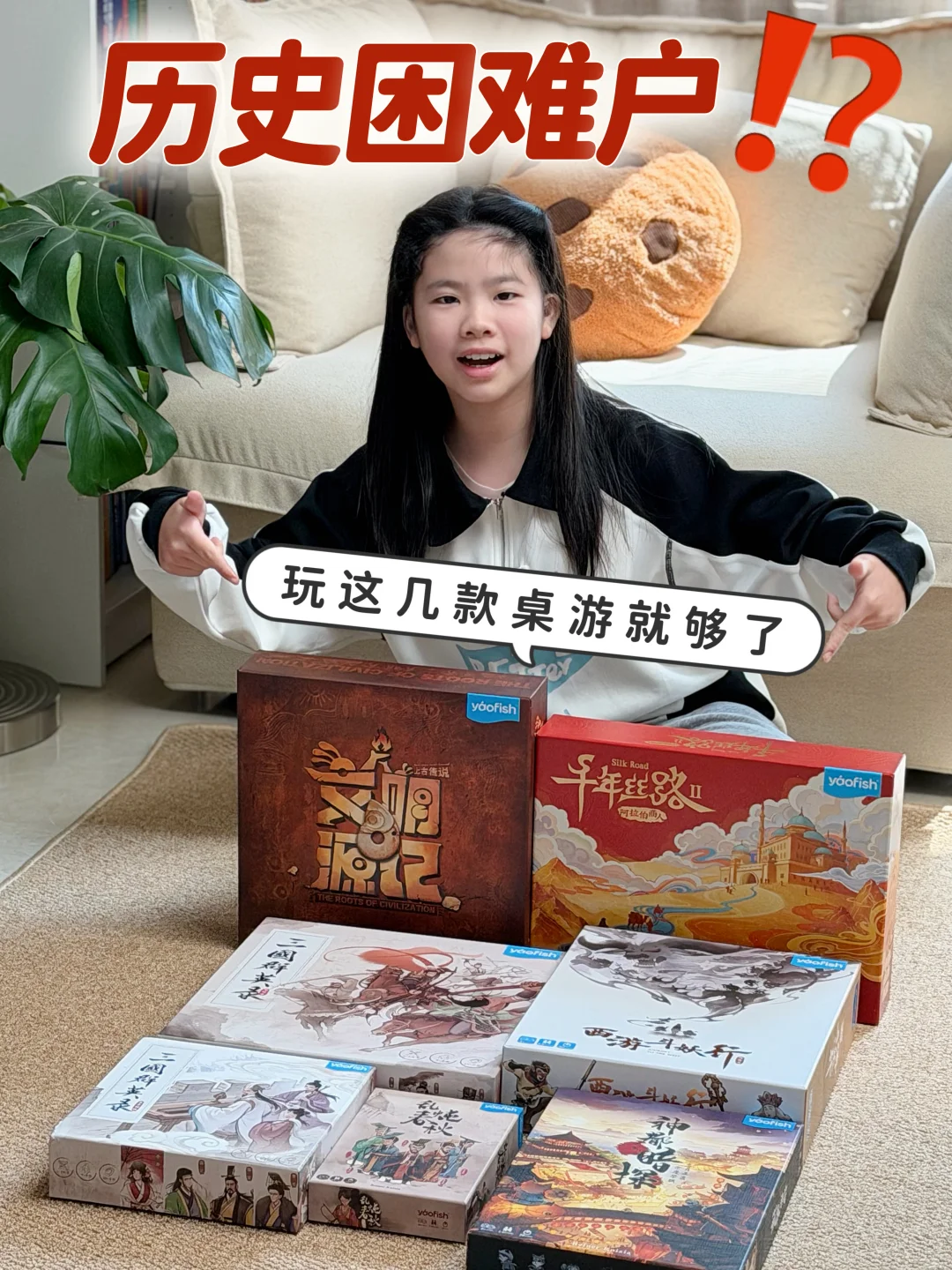 小学生历史启蒙桌游✅ 买这五款就够了