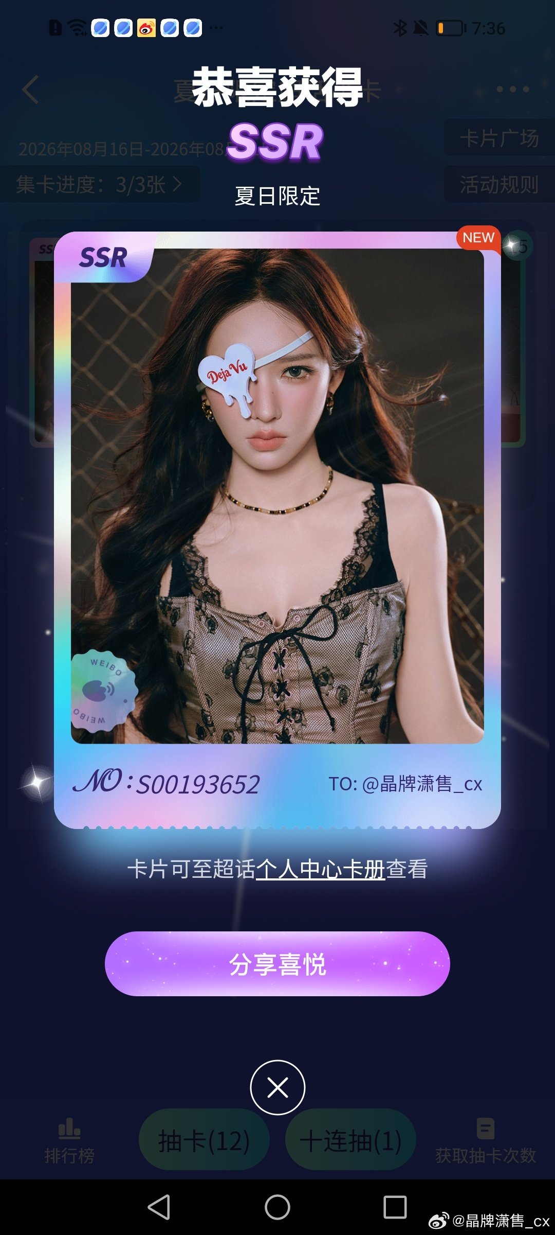 #程潇[超话]# 我要告诉全世界我抽到了，望周知!!!! ​