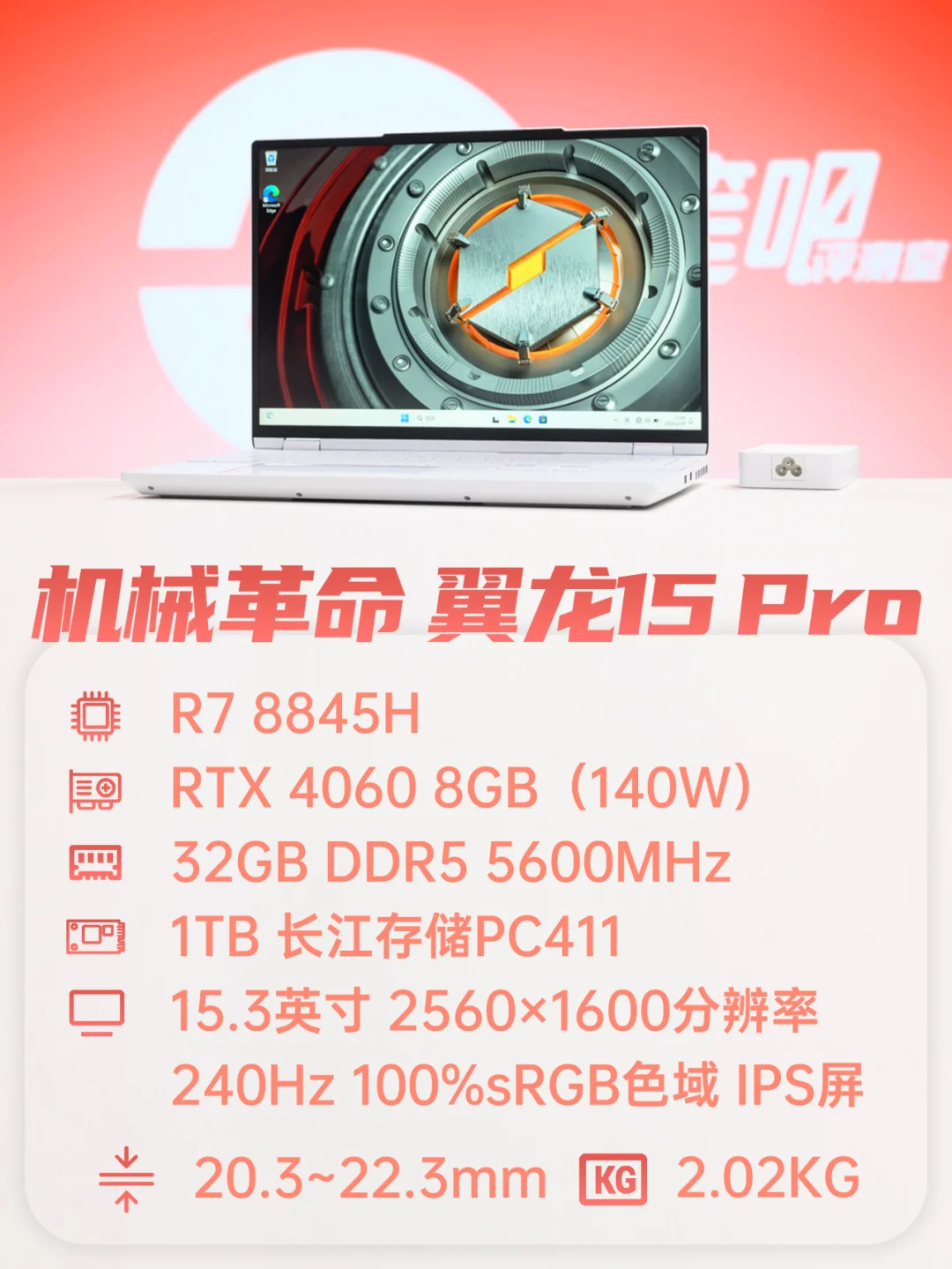 聊一款高性价比轻薄游戏本