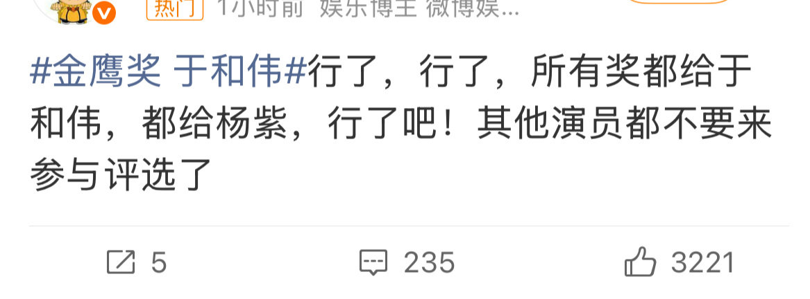 哈哈哈就爱看pf，金鹰奖飞天奖接了接了都接了！！ ​