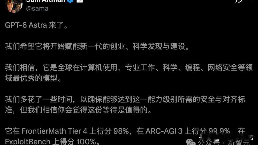 GPT-6 Astra逆袭：十万GPU撑起新纪元 OpenAI宣布 人类被AI全面反超