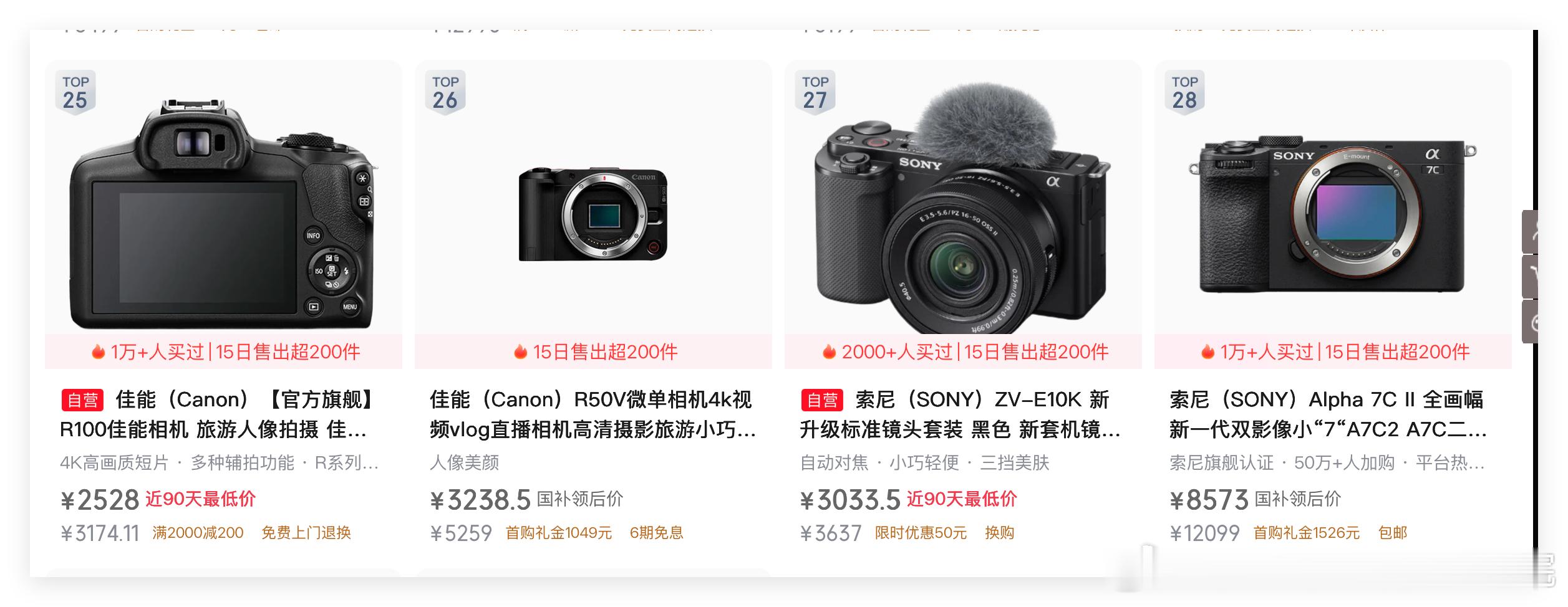 日本数码相机厂商杀红了眼，集体大降价！狗东双十一第一阶段，数码微单相机销量排行榜……居然被大降价的尼康给拿下啦！尼康Z30，双镜头套机降价到逼近5000元……一个机身，两个镜头……这价格，真的是白菜价，比华为巨炮Z10还便宜啊！

真没想到，尼康居然也可以成为销量冠军，太阳真的从西边出来啦！ ​