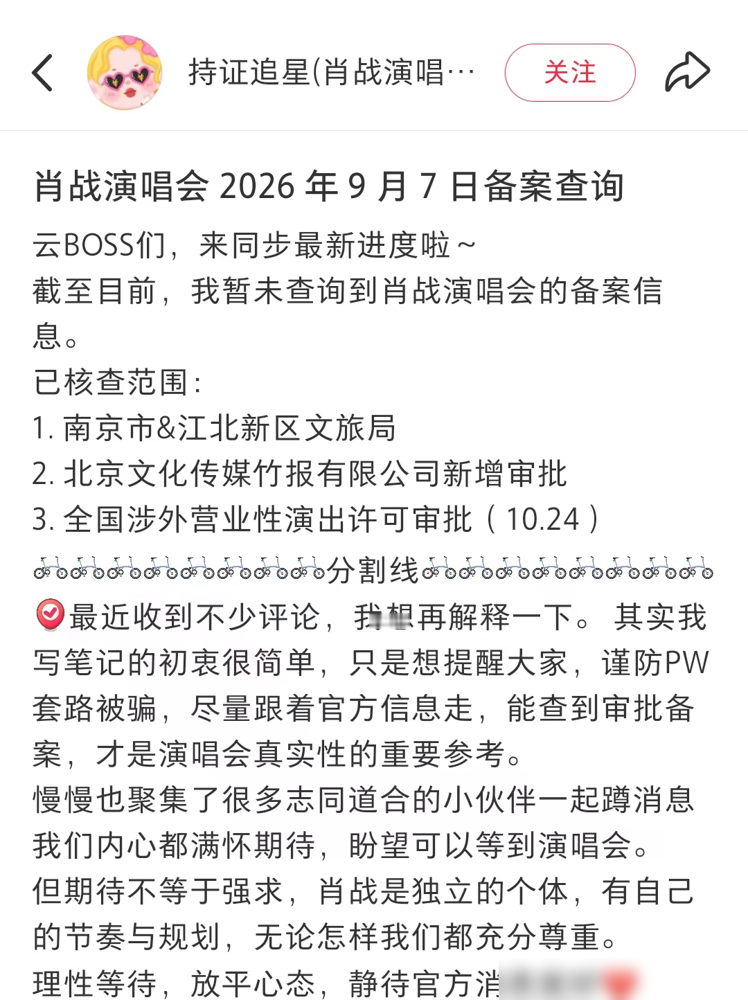 救命！现在帅哥明星的粉丝都这么实在了吗？
刚杀青《十日终焉》的肖战，粉丝蹲新剧蹲到非官宣不约，宁可等剧播了躺平刷，也不想抢演唱会门票陪跑受气。
王鹤棣公开行程全是综艺活动，粉丝直接笑称行程表就是摆设，藏着的进组消息半点儿没漏。
成毅被粉丝调侃是山顶洞人，大家蹲他进组的热情，比蹲线下见面会还高。