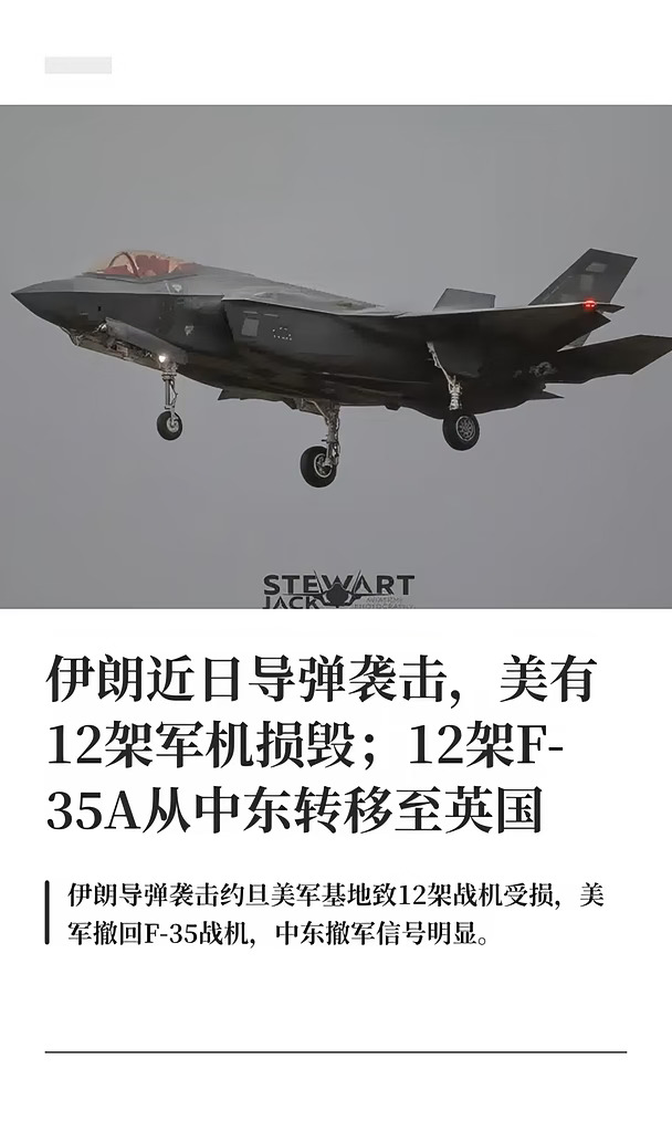 伊朗导弹袭击下，美国12架军机损毁