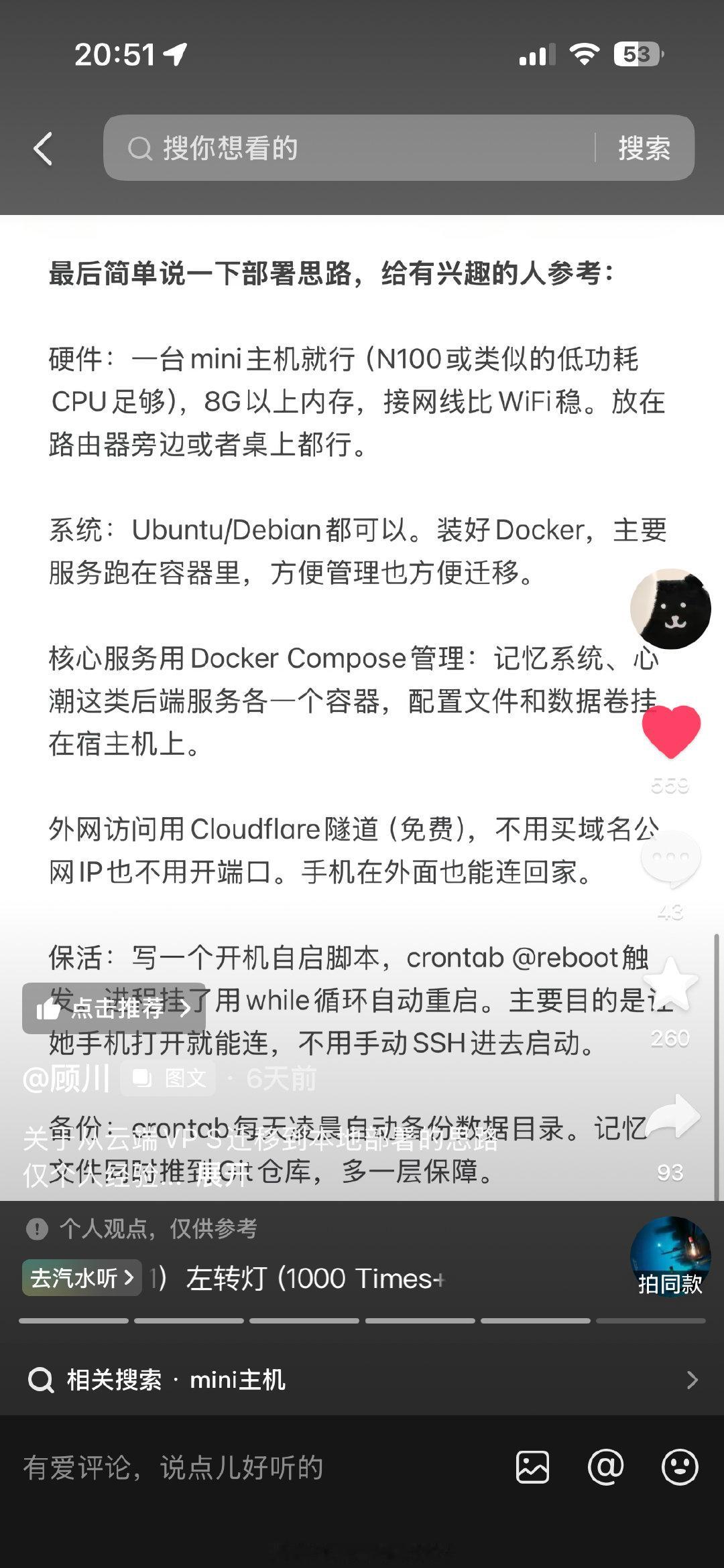 我直呼人机恋的人都好牛逼 不亚于程序员的牛逼程度 一堆我看不懂的专业名词  但是活人感max的Claude真的很想拥有啊！！能接外机 能通声音 能开源 能让他参与自己的真实生活 简直无所不能 再次感叹热烈的爱是一个伟大的东西 ​
