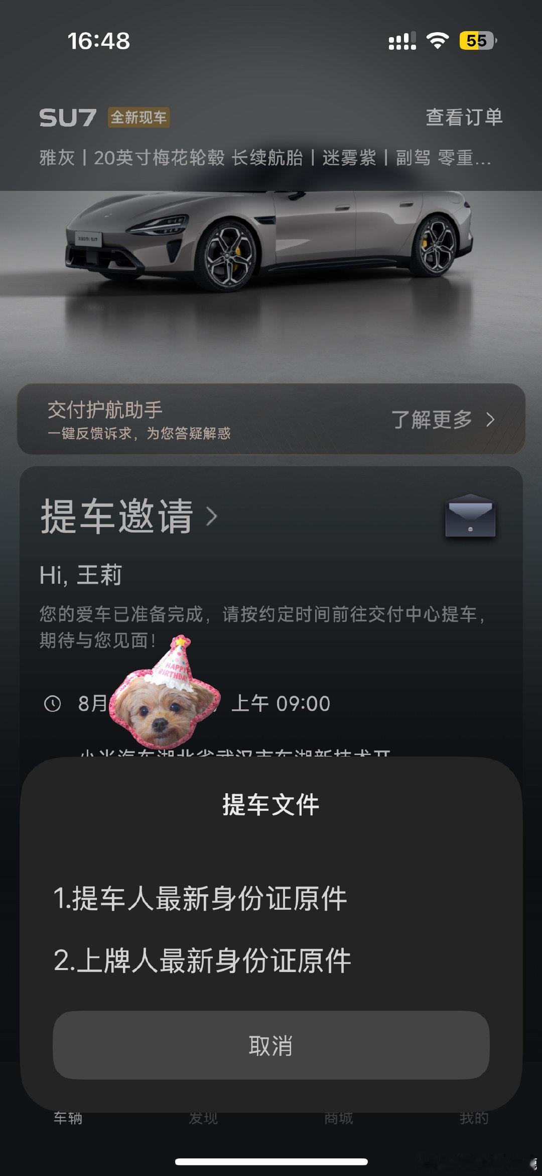 8月15号晚上下的单 酥妃这就到了
激动激动😁 ​