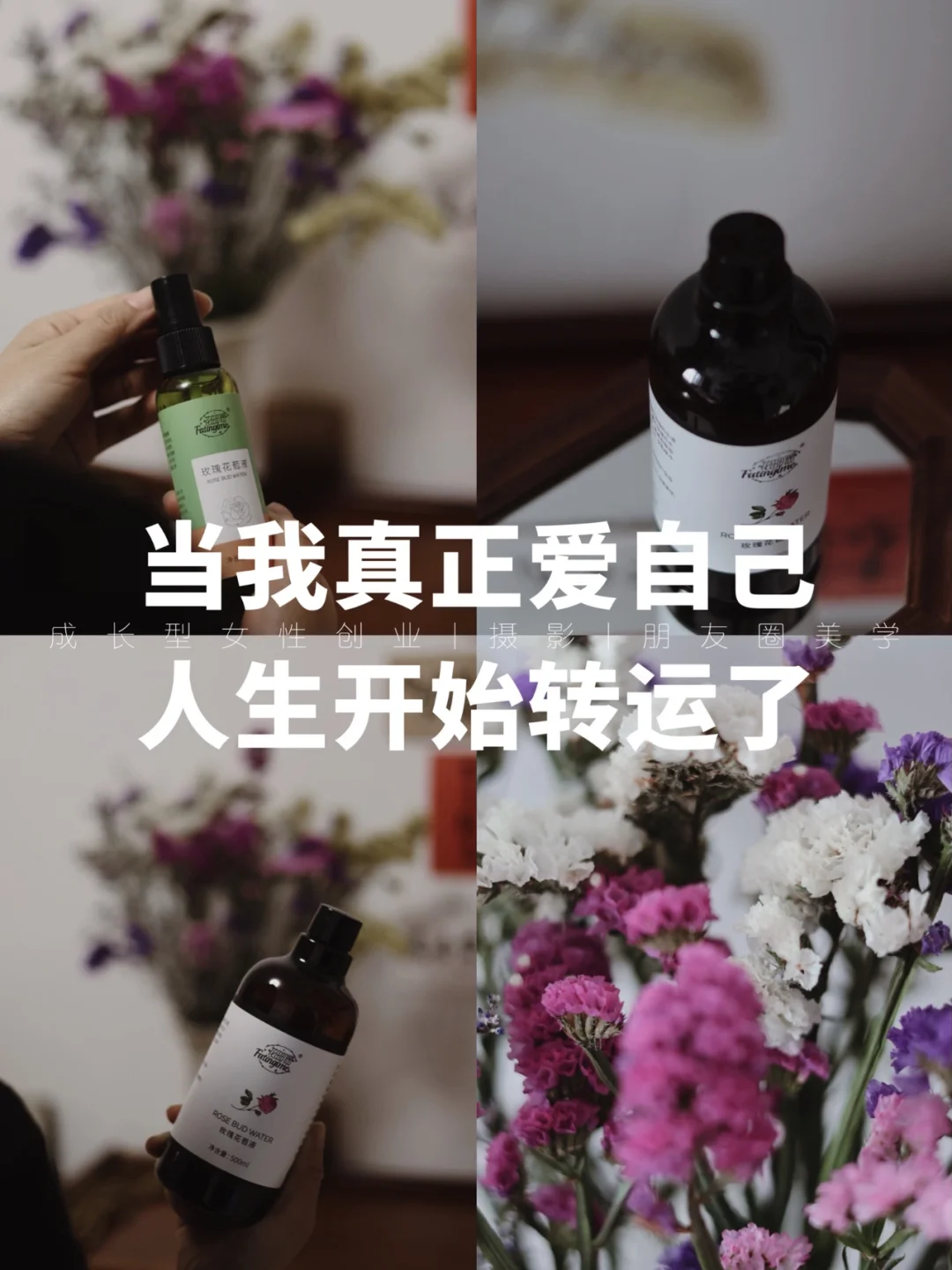 真正爱自己，一定要做的几件事儿